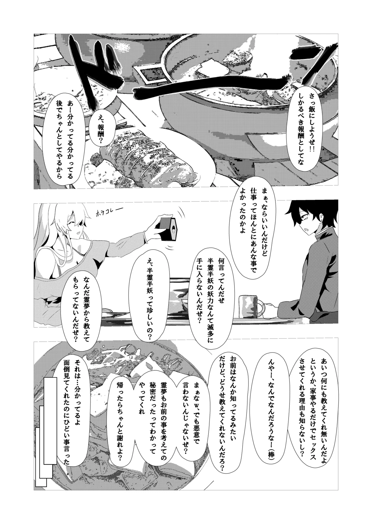 42ページ!!「金髪魔女と潮吹き限界SEX」 Page.19