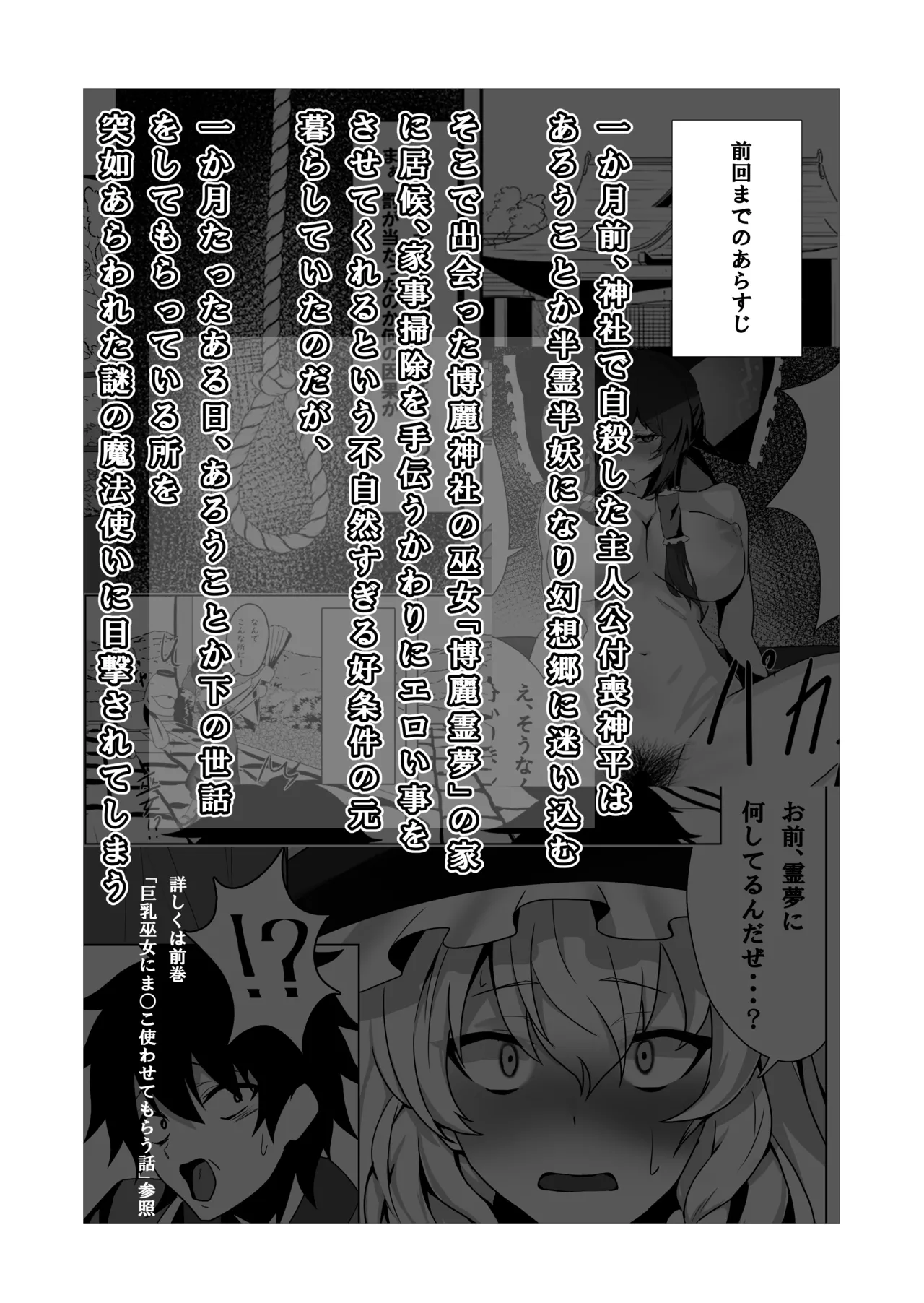 42ページ!!「金髪魔女と潮吹き限界SEX」 Page.3