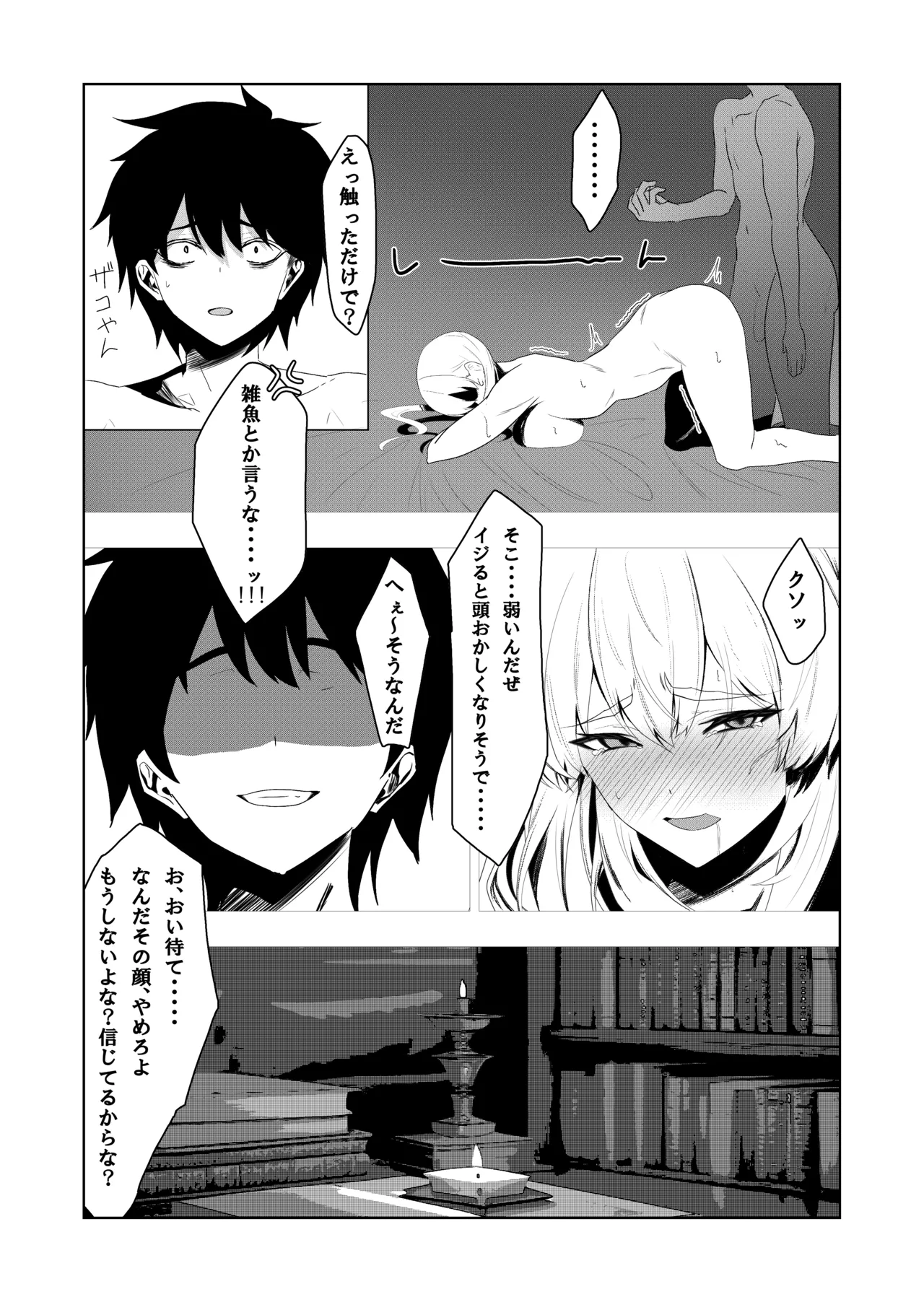 42ページ!!「金髪魔女と潮吹き限界SEX」 Page.33