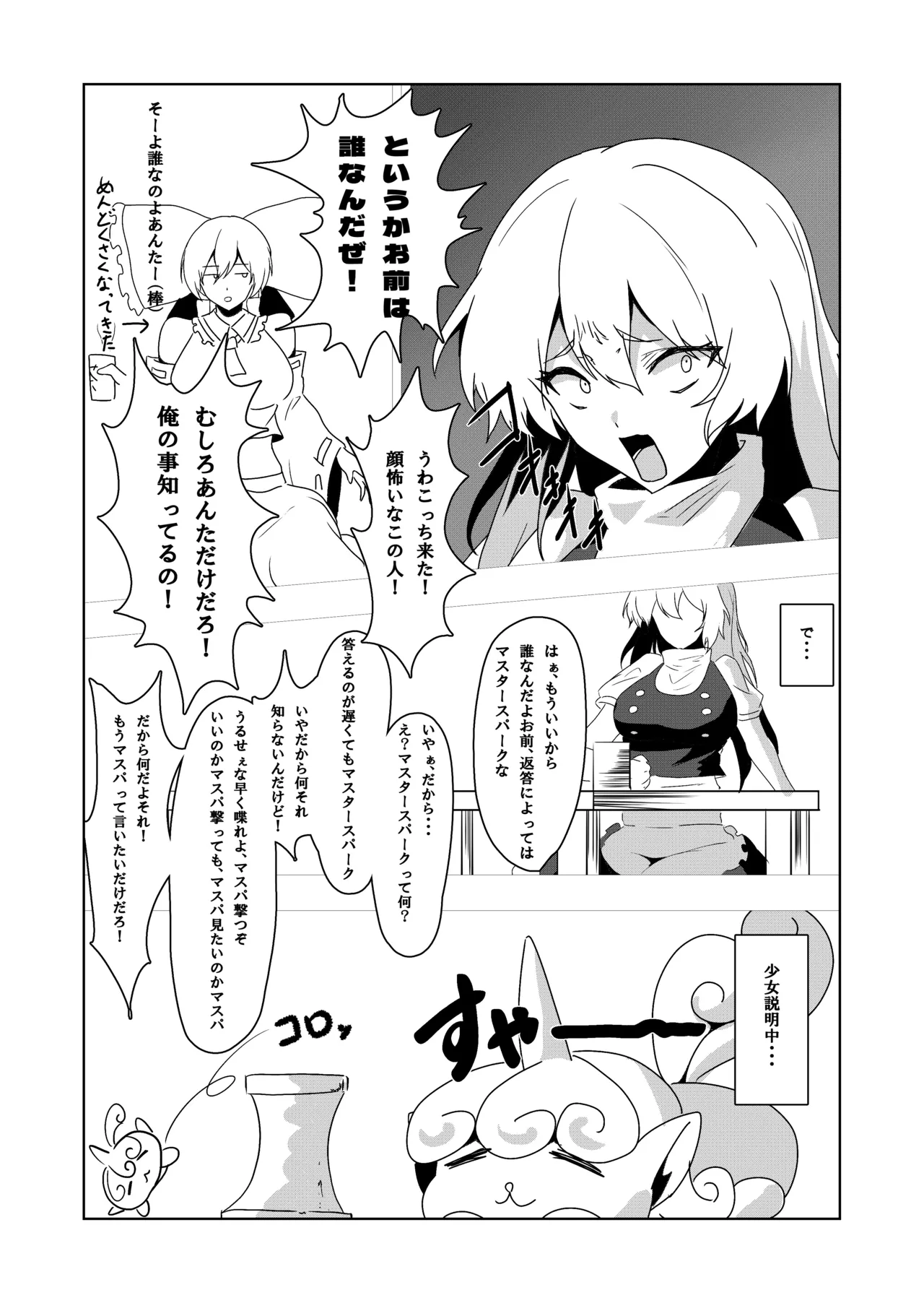 42ページ!!「金髪魔女と潮吹き限界SEX」 Page.7