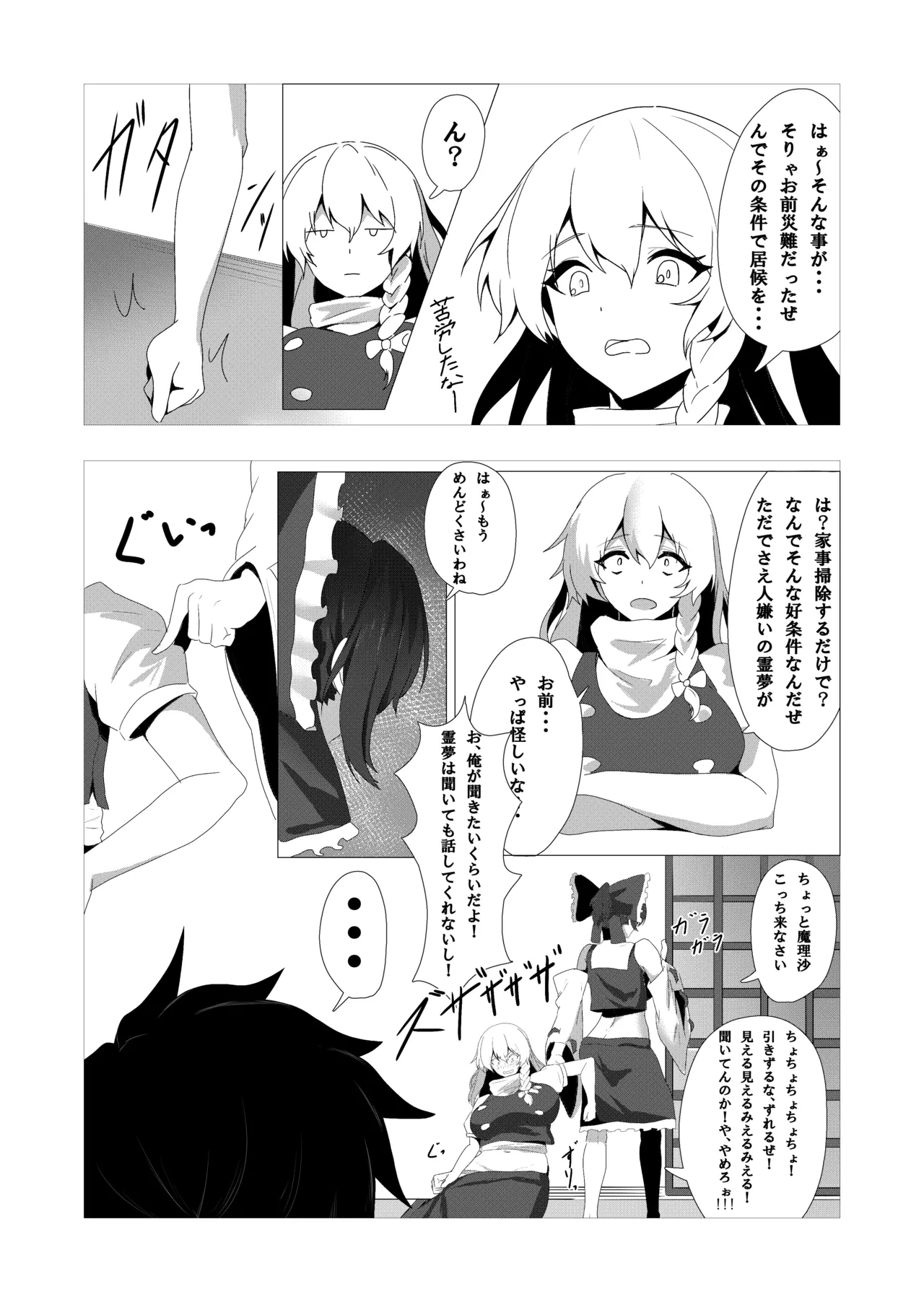 42ページ!!「金髪魔女と潮吹き限界SEX」 Page.8