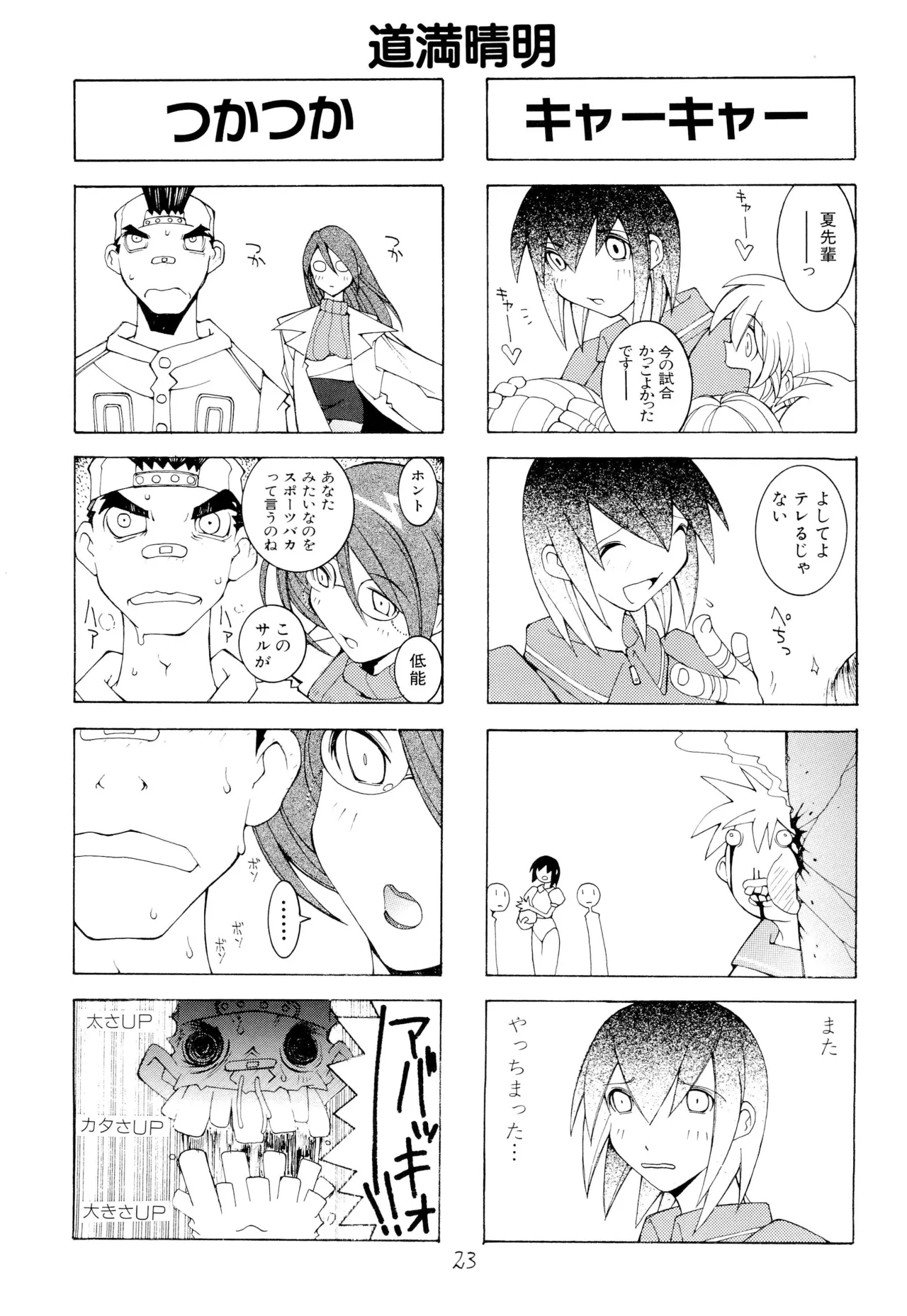 涅槃04 Page.25