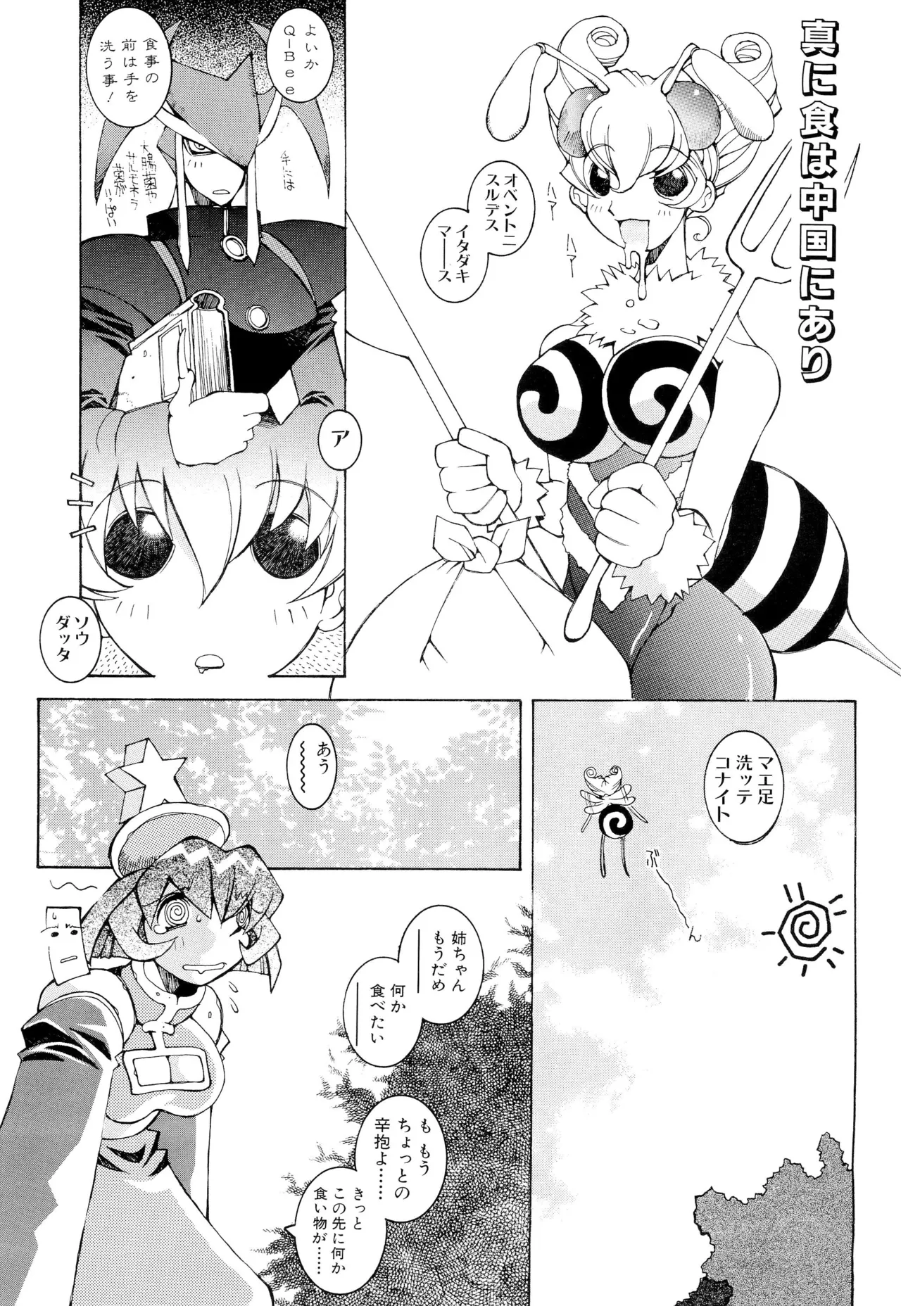 涅槃04 Page.27