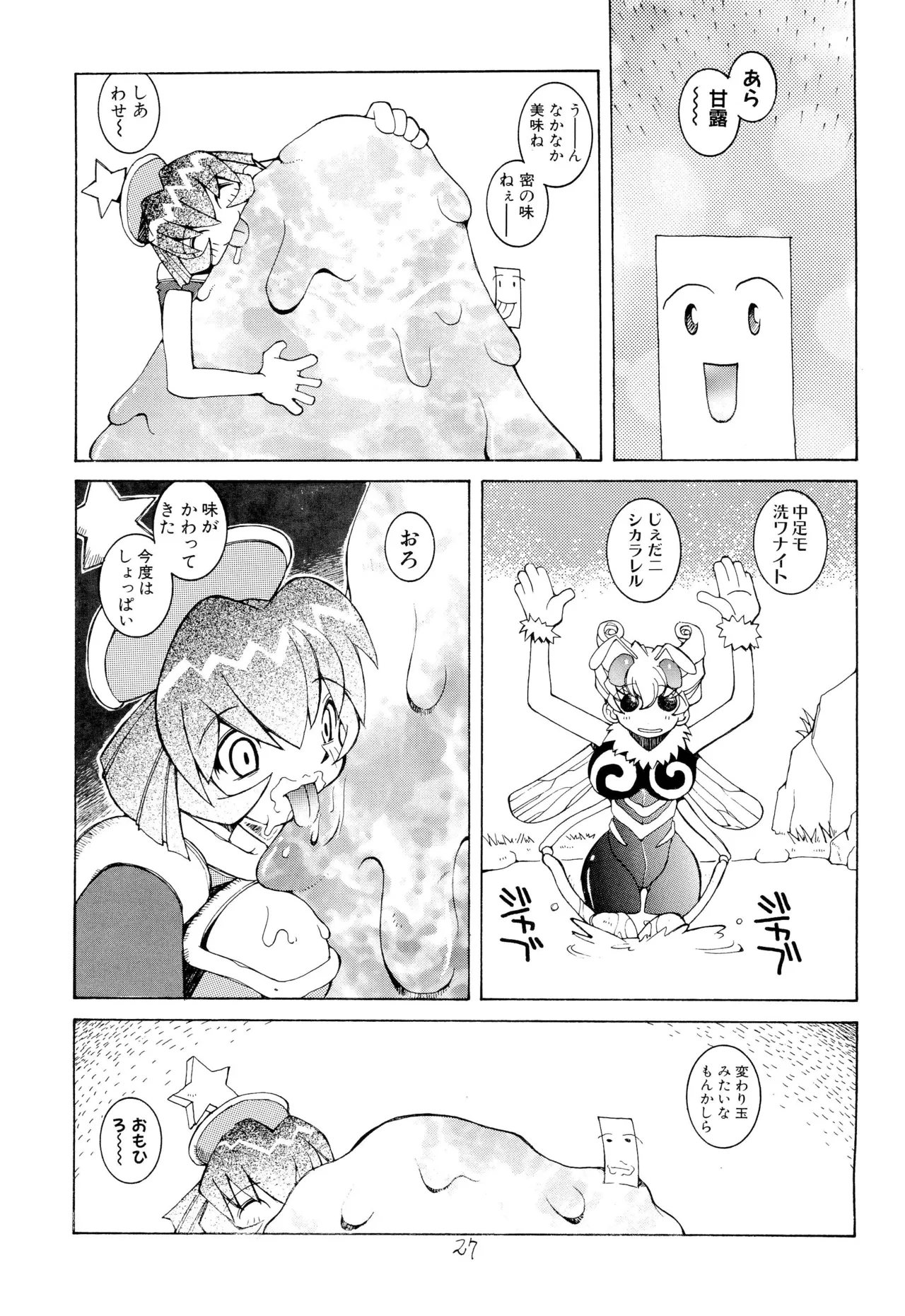 涅槃04 Page.29