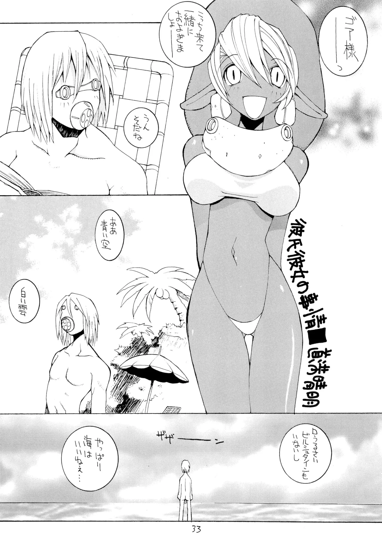 涅槃04 Page.35