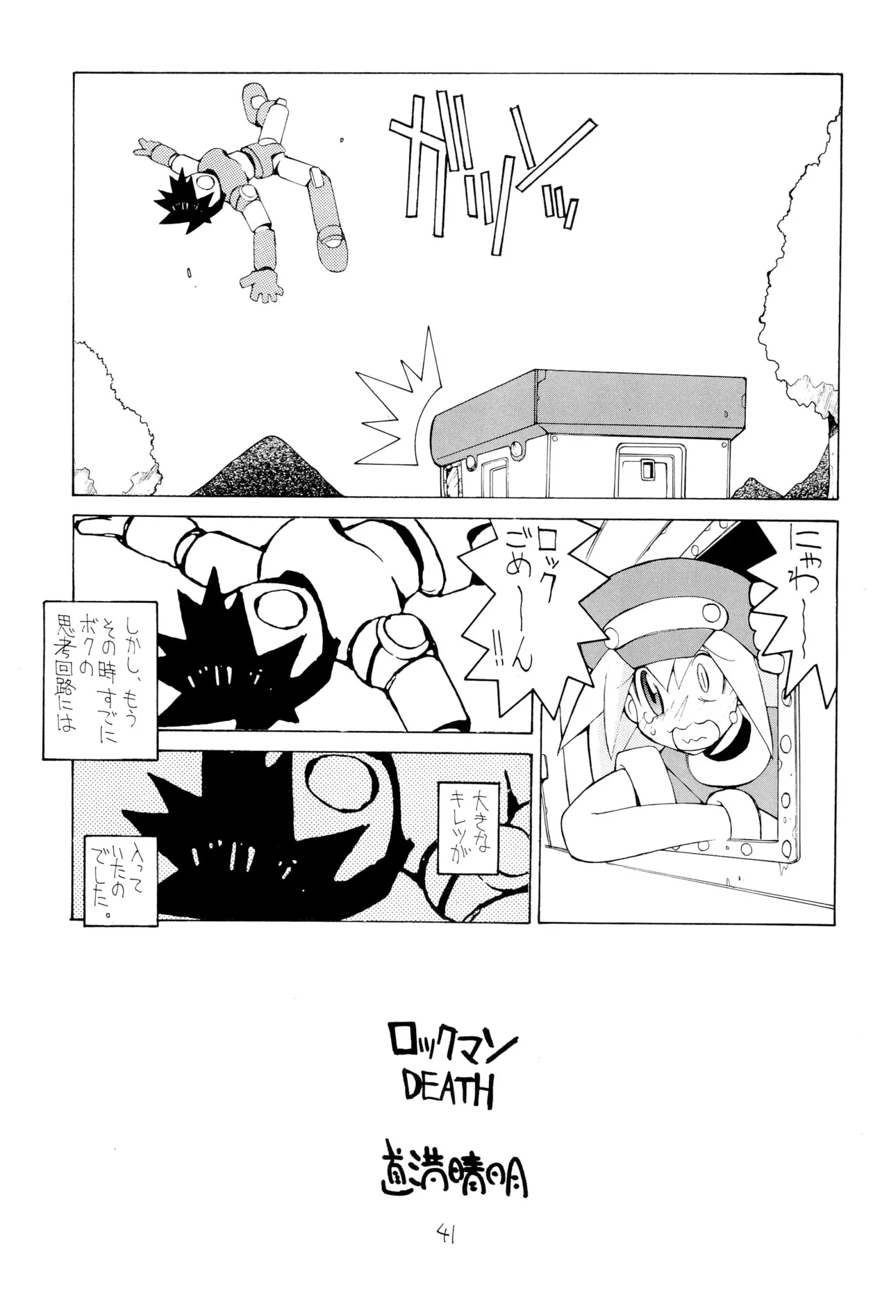 涅槃04 Page.43