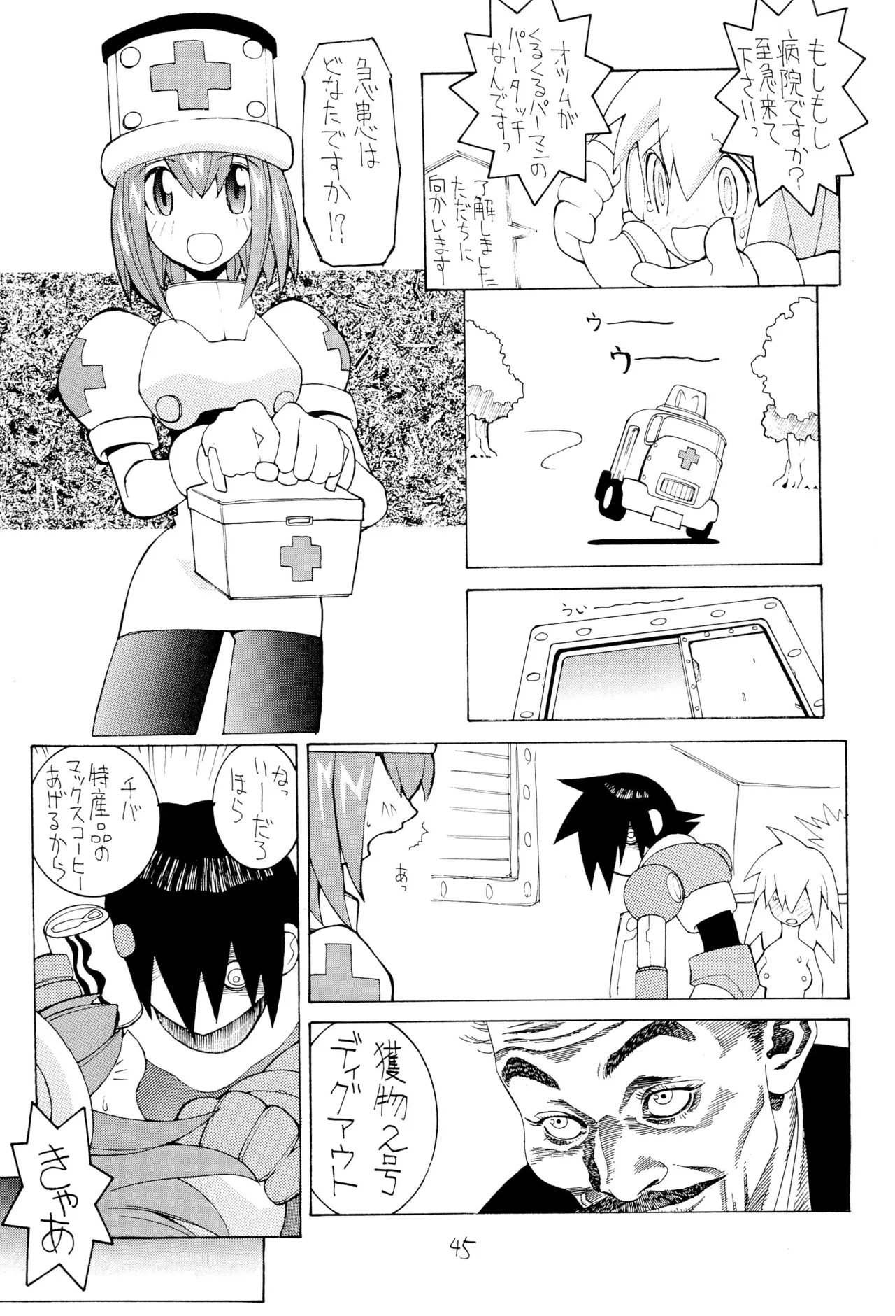 涅槃04 Page.47