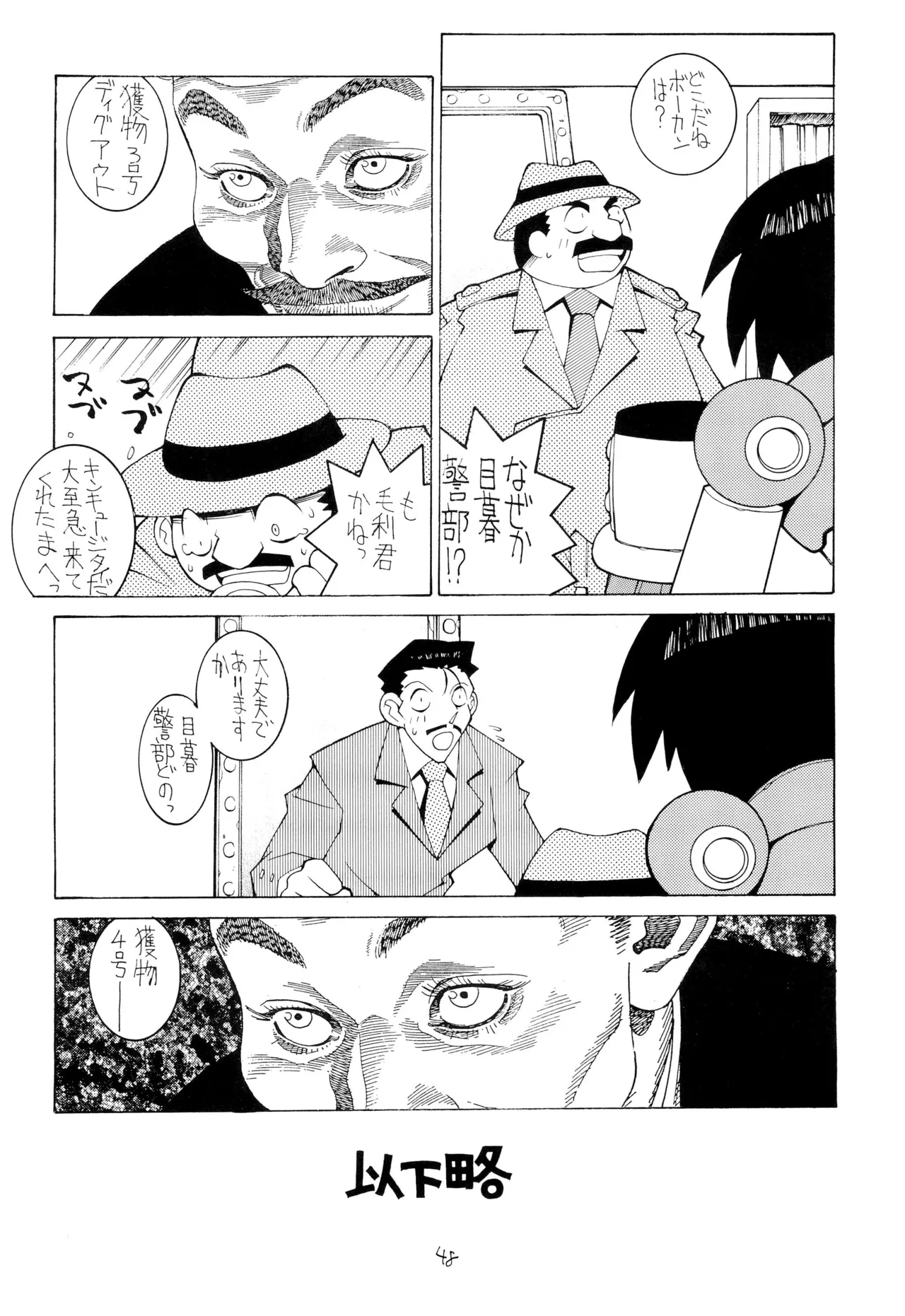 涅槃04 Page.50