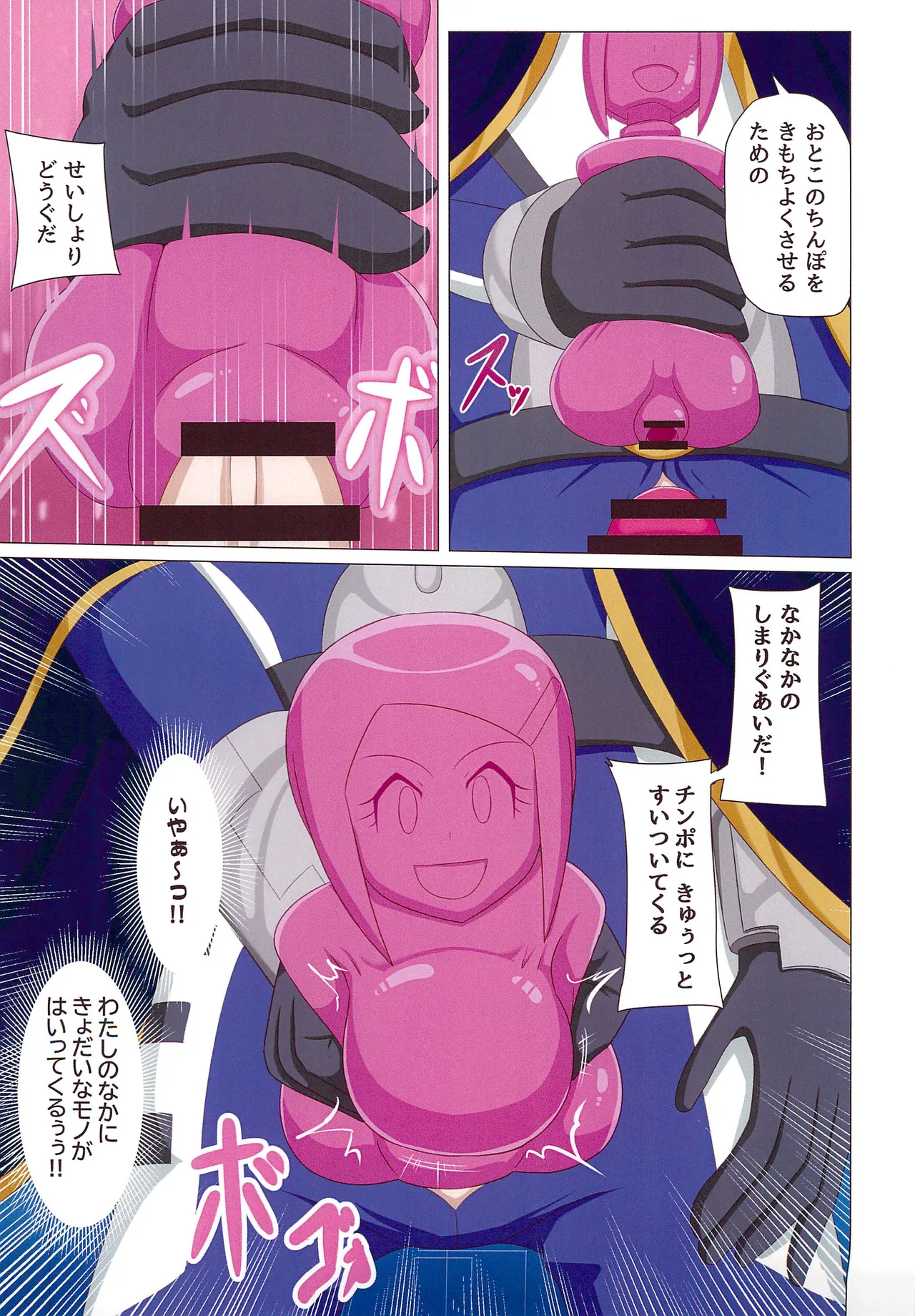 ヒカリちゃん超・変・化 Page.17