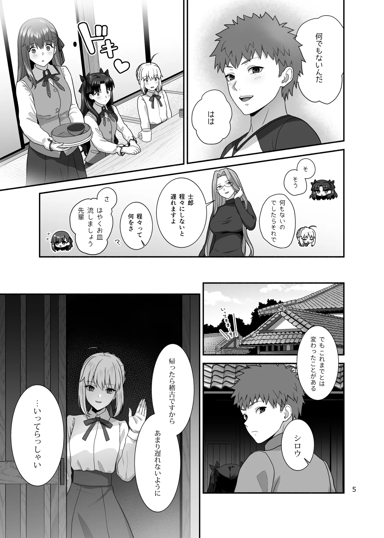 HEAVEN CAN WAIT Page.4