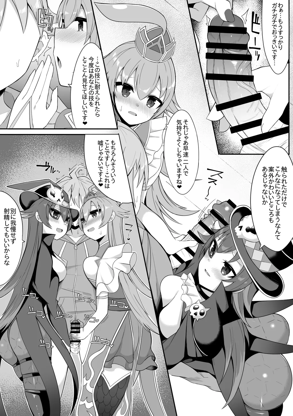 ルピコとダピコ Page.2