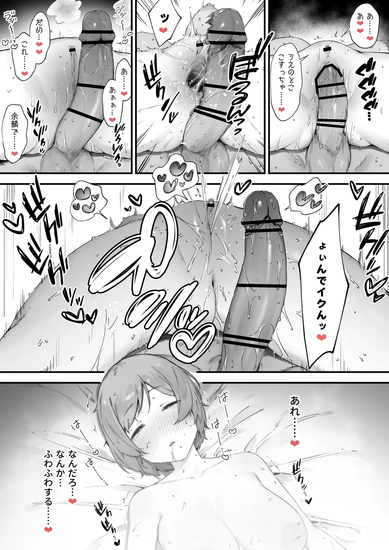 呪いのせいでMPが足りませんっ!! 1-7 Page.42