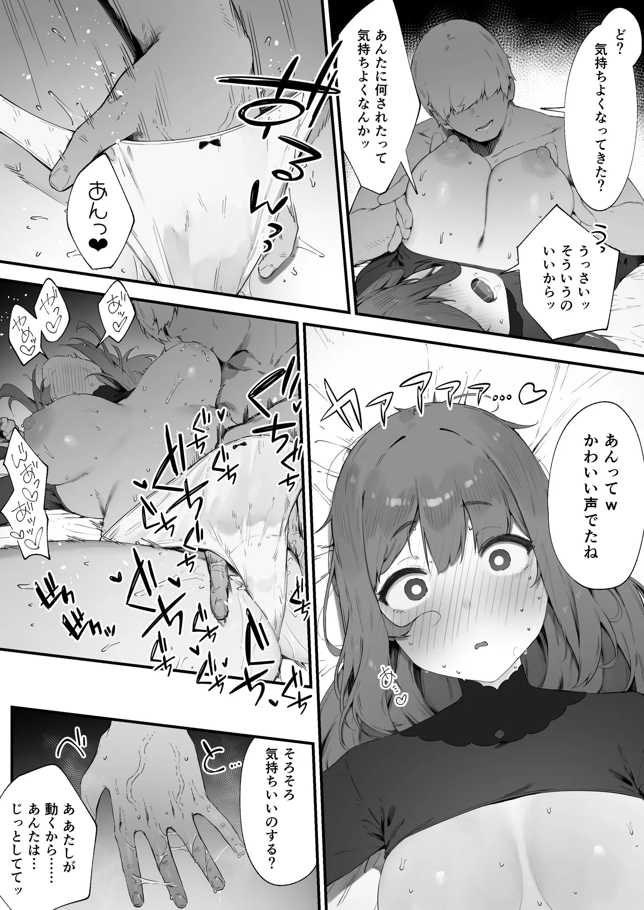 呪いのせいでMPが足りませんっ!! 1-7 Page.62