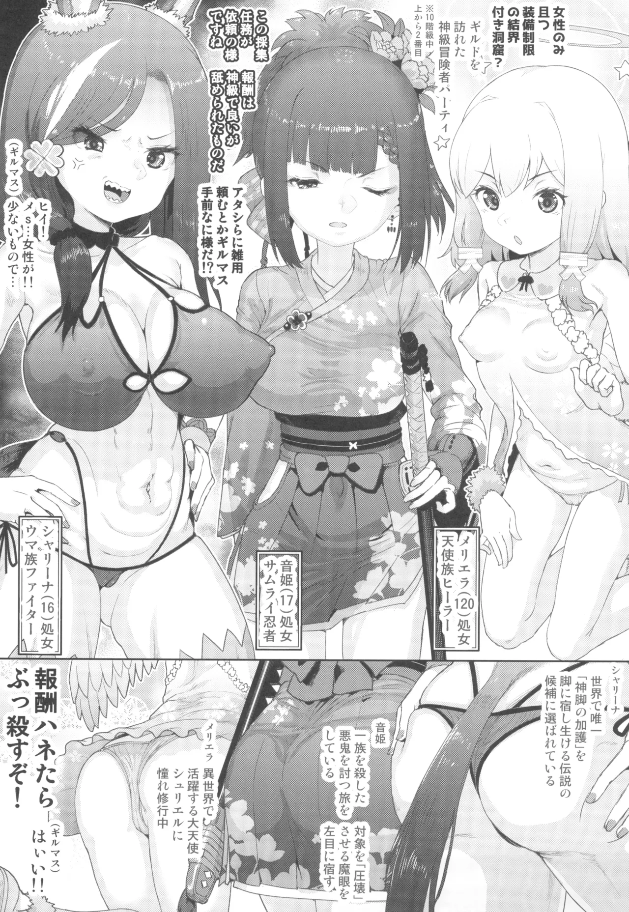 錬金術士ユフィ― ～セックスは蘇生の儀式～ Page.15