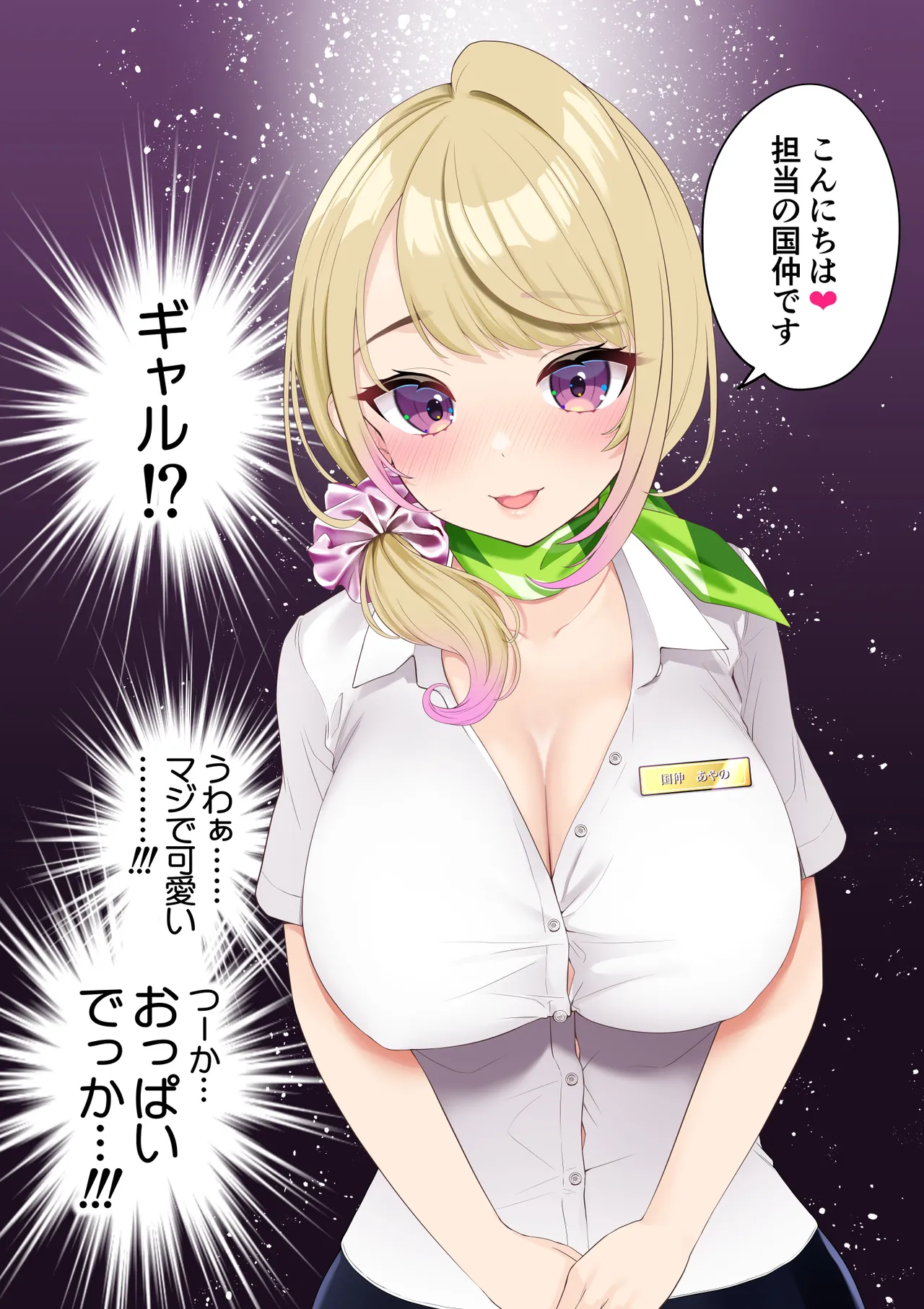 巨乳ギャルにマッサージしてもらったらお店に内緒でめちゃくちゃサービスしてくれた話 Page.4