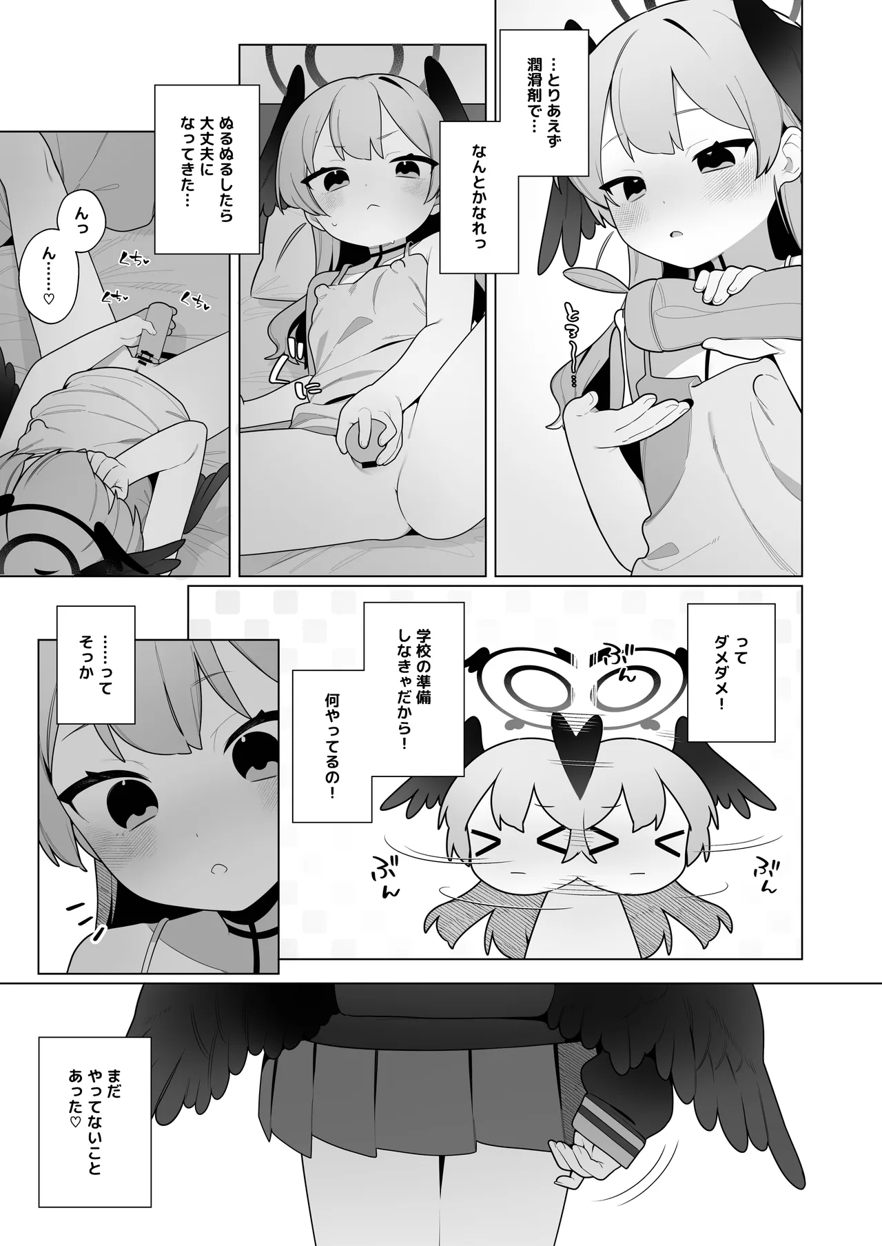 コハルちゃんは性長期っ!【下】 Page.15