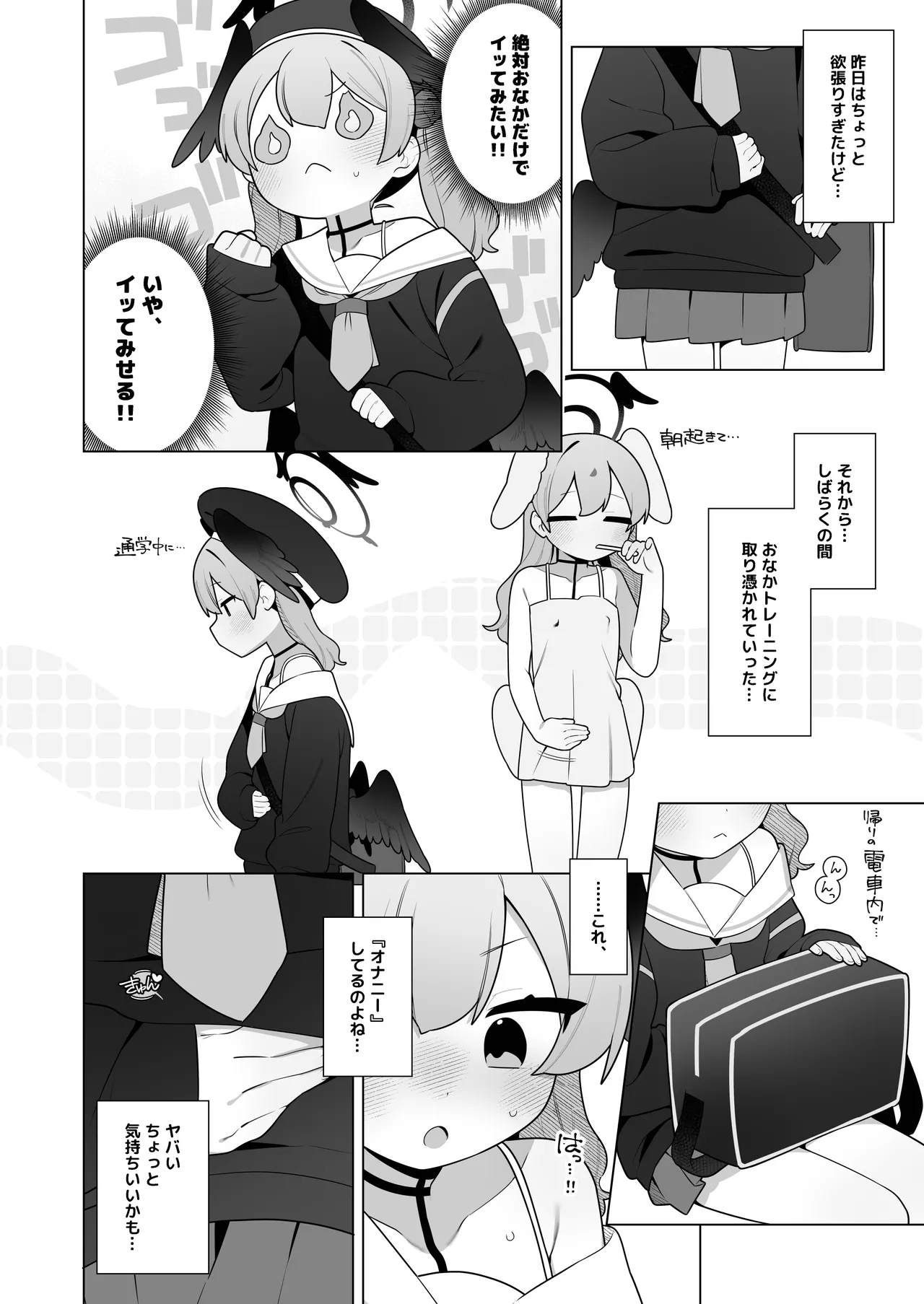 コハルちゃんは性長期っ!【下】 Page.40