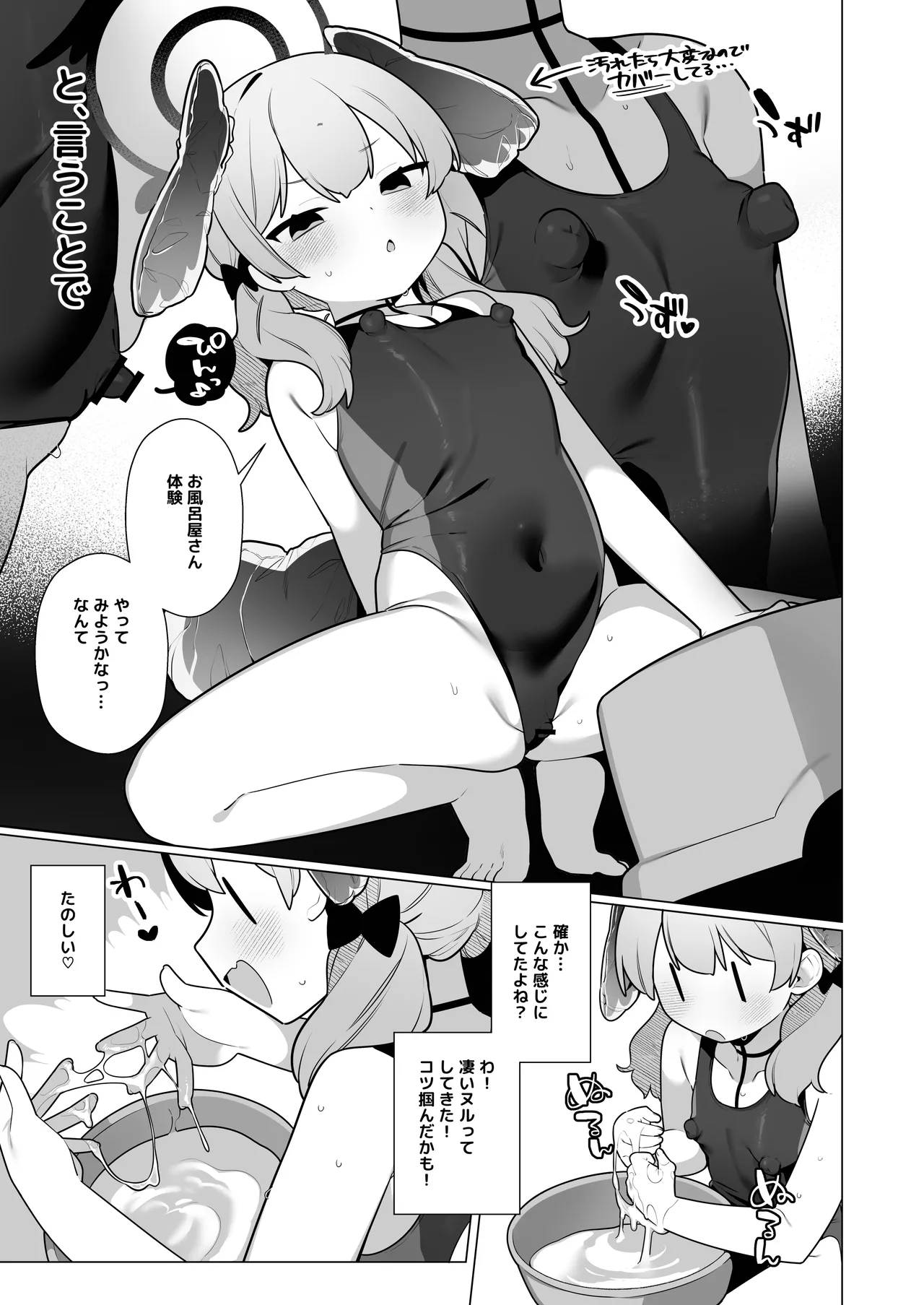 コハルちゃんは性長期っ!【下】 Page.7