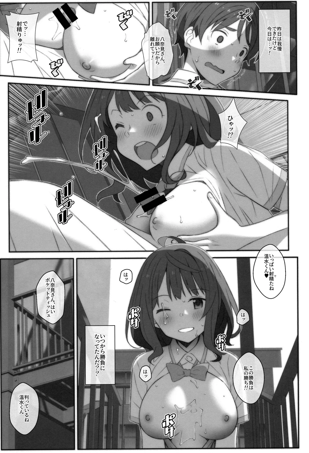 TYPE-75 Page.12