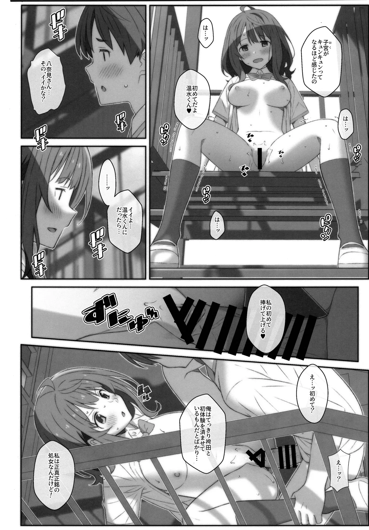 TYPE-75 Page.15