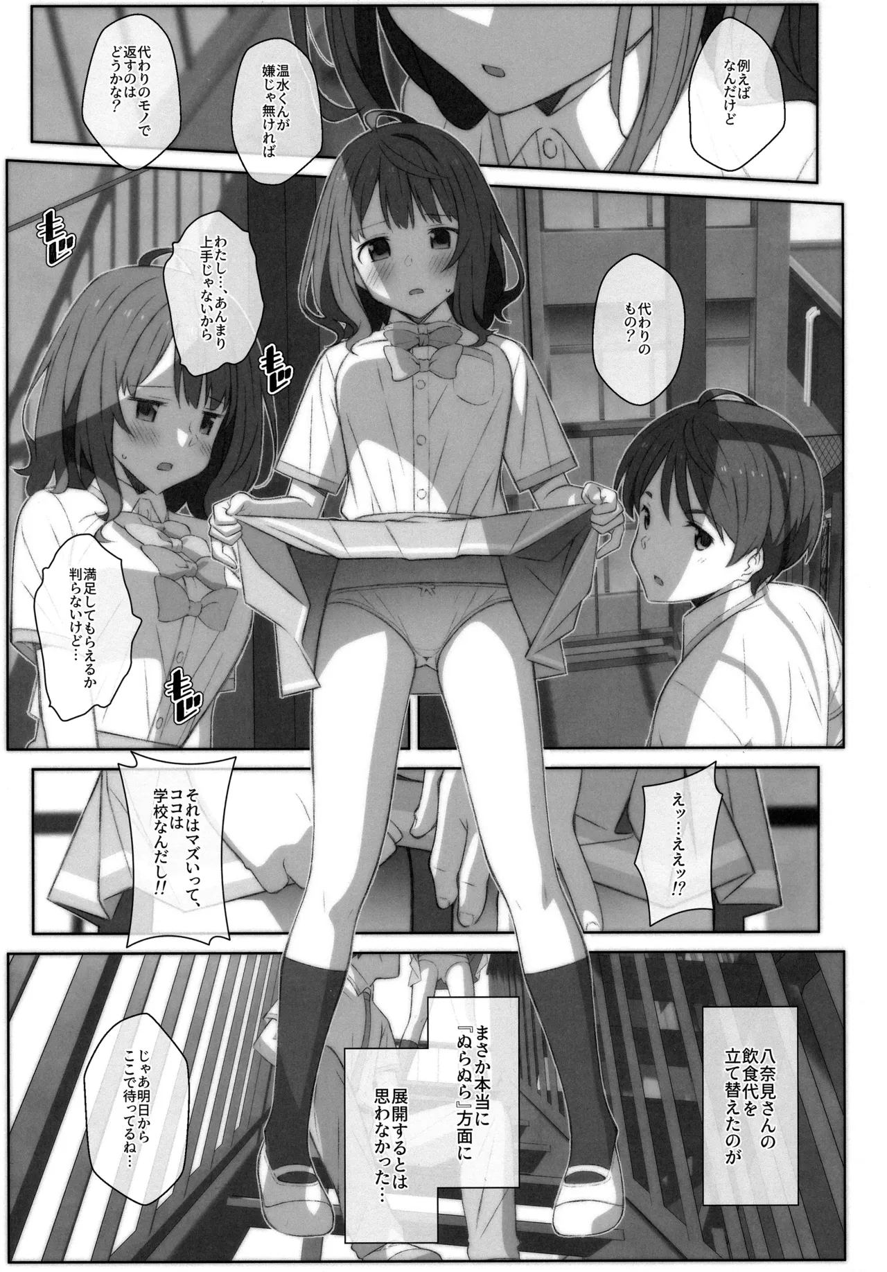 TYPE-75 Page.2