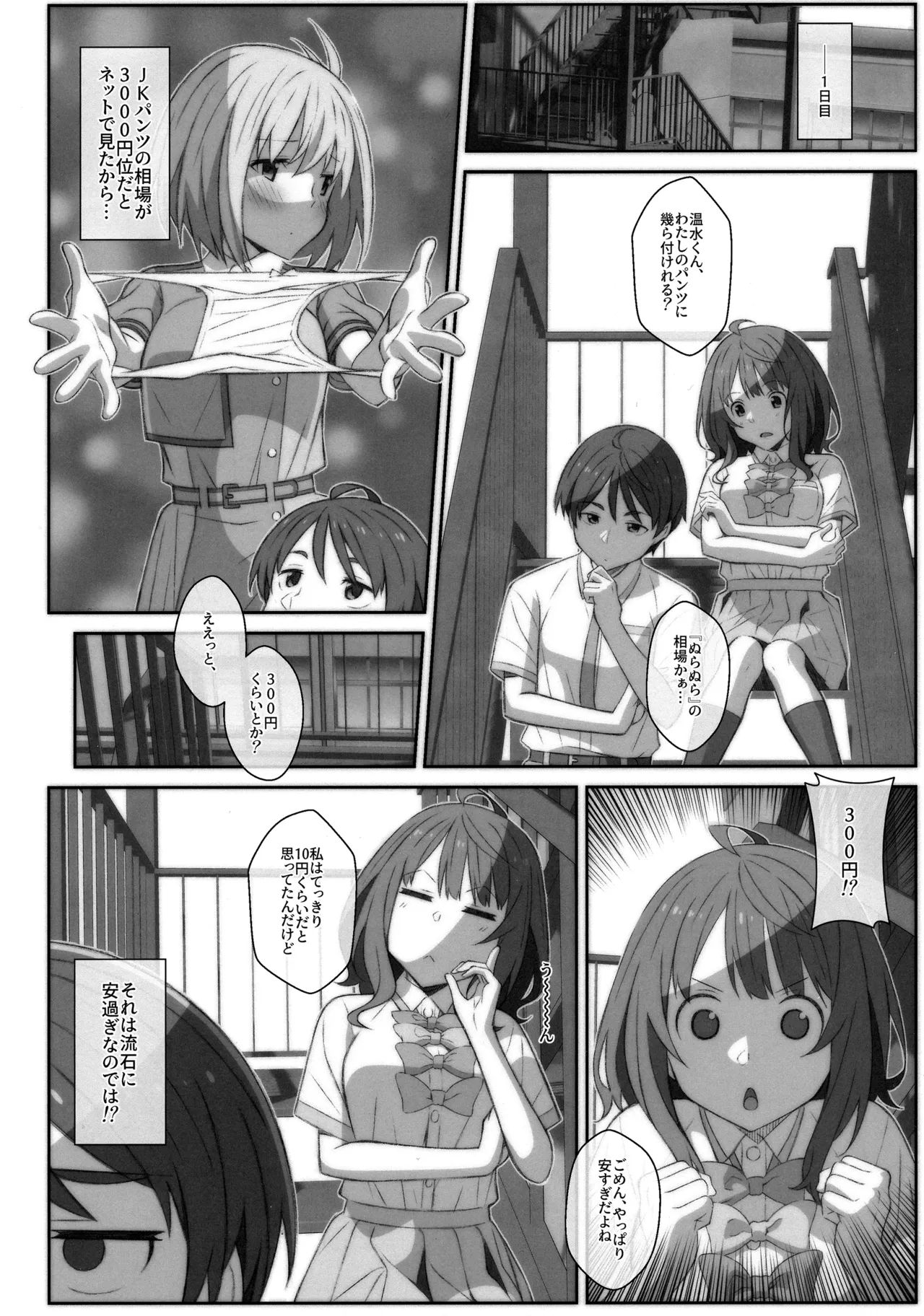 TYPE-75 Page.3