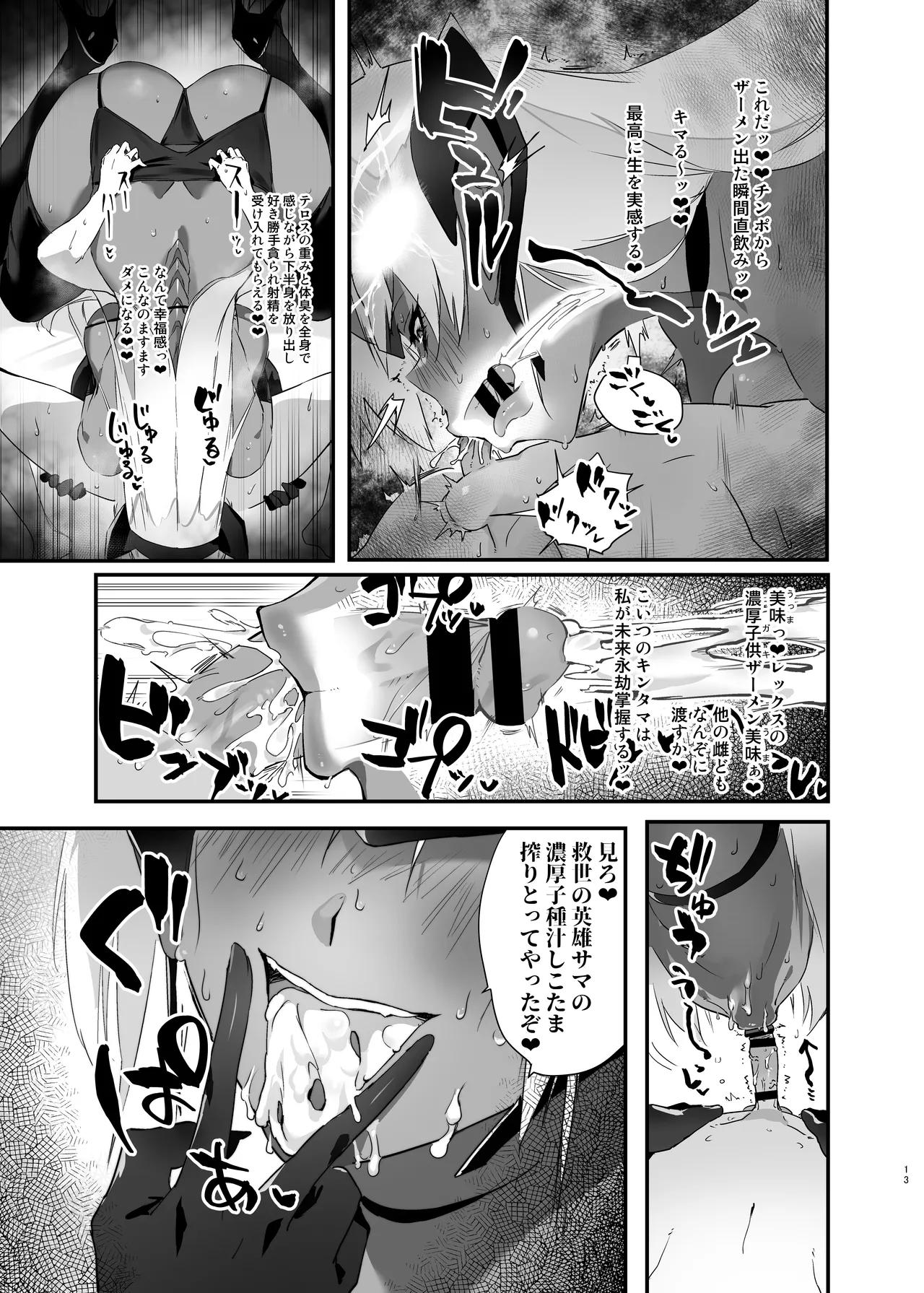 hepatica X Page.12