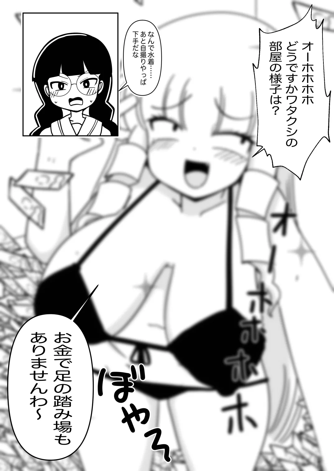 金田さんファンボックスまとめ本 Page.10