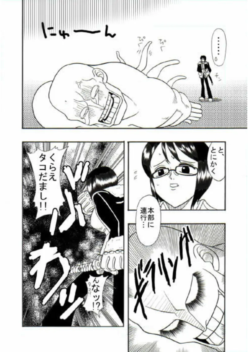 たしぎの航海日誌 Vol.1 Page.4