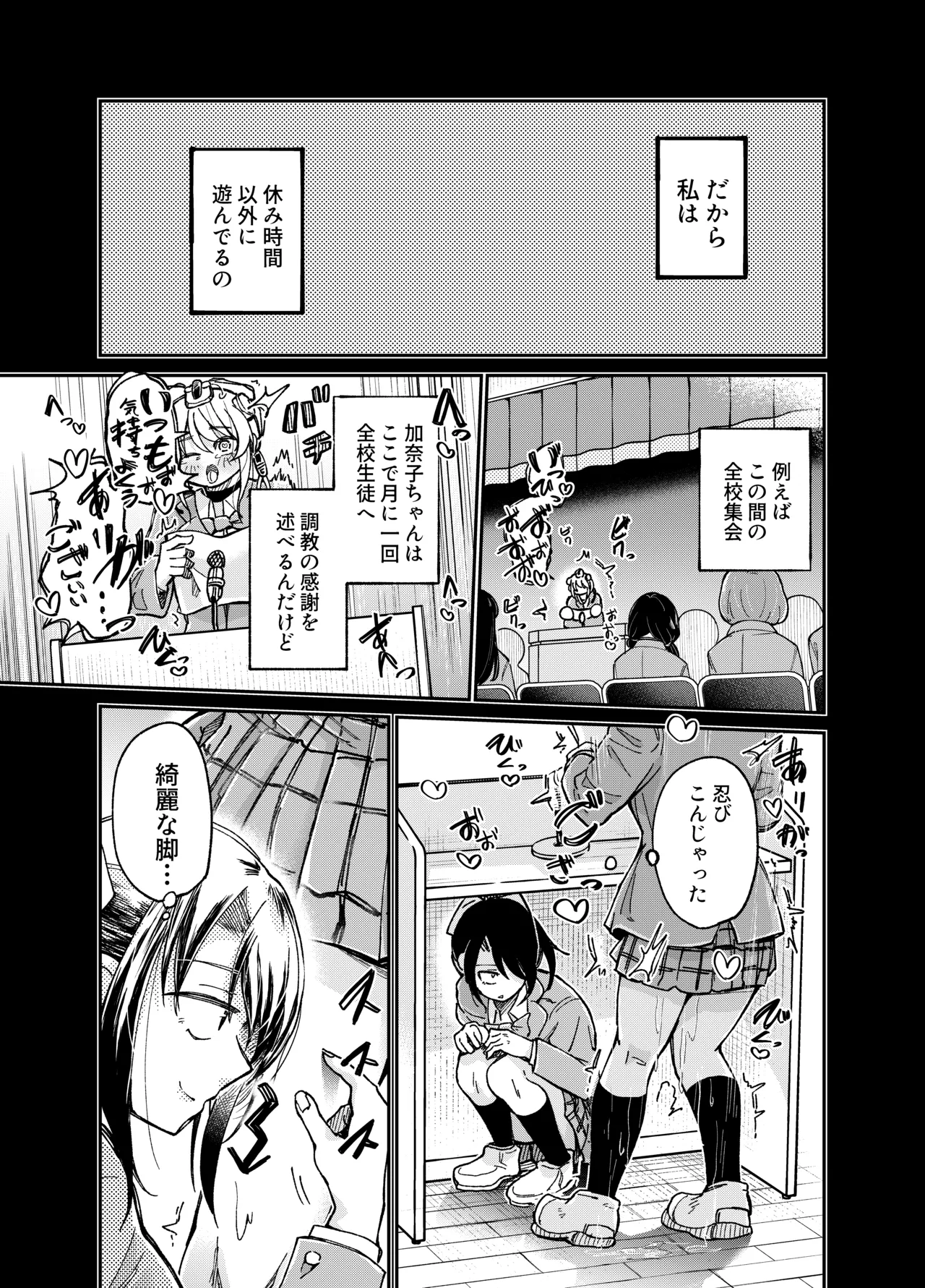 ちょっと変わった転校生 Page.13