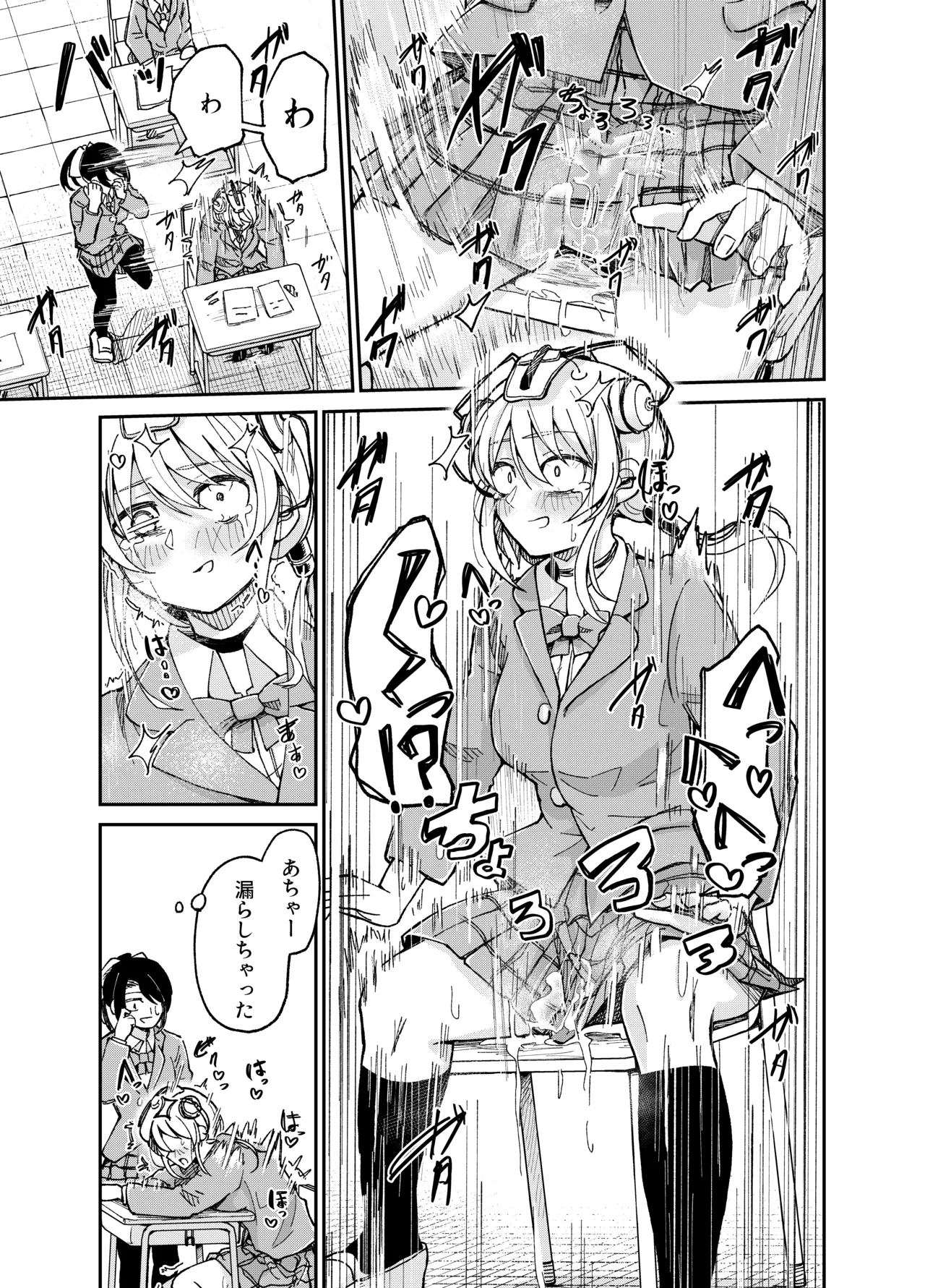 ちょっと変わった転校生 Page.7