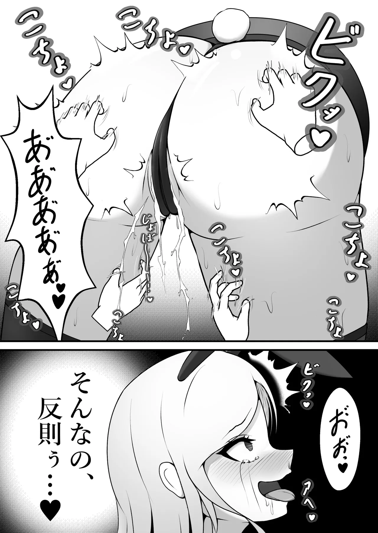 くすぐりの国のバニーちゃん Page.15