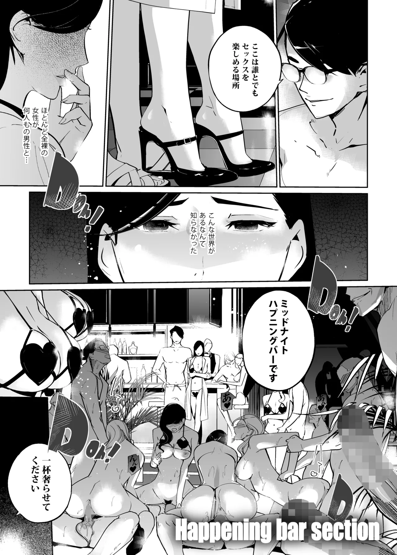 NTRミッドナイトプール しーずん2 ＃3 Page.3