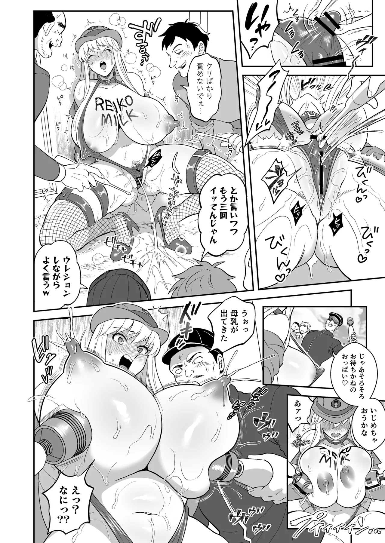 性犯罪抑制オナペット立番の巻 Page.34