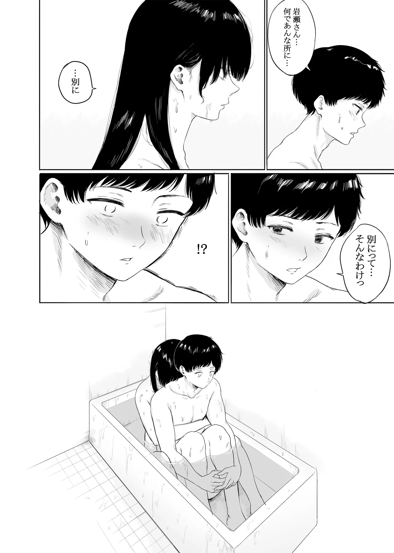 隣に住む美人妻を匿ってしまった Page.13