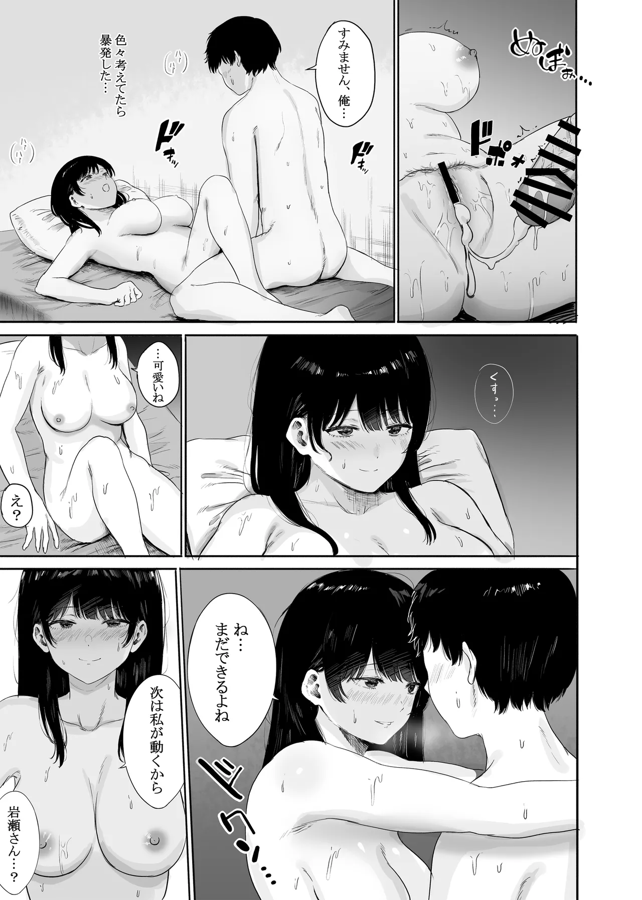 隣に住む美人妻を匿ってしまった Page.24