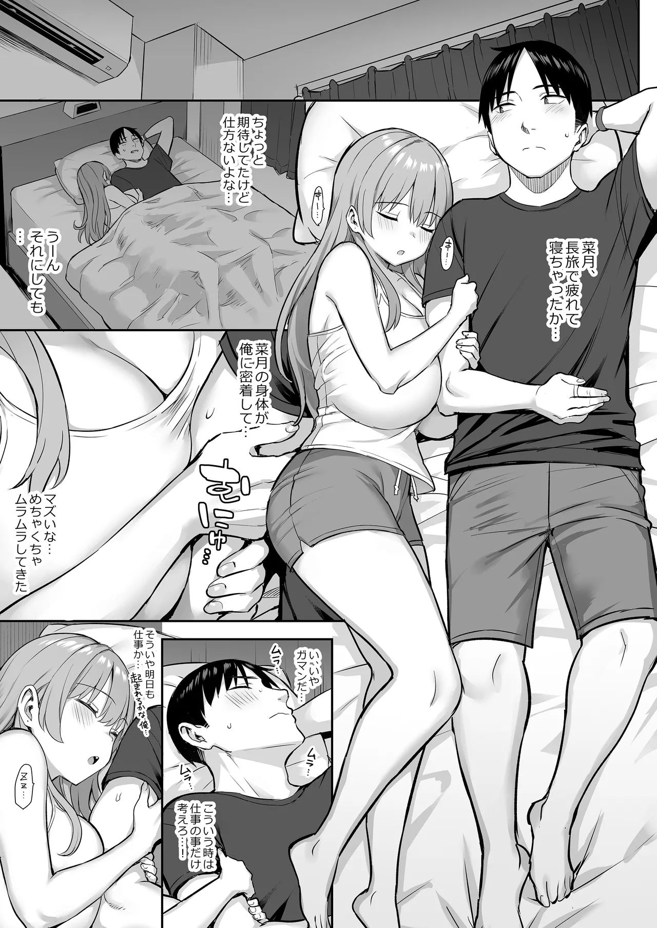 元陰キャの巨乳ヤリマン妹がエロすぎて、お兄ちゃんはもう…!! 4 Page.7