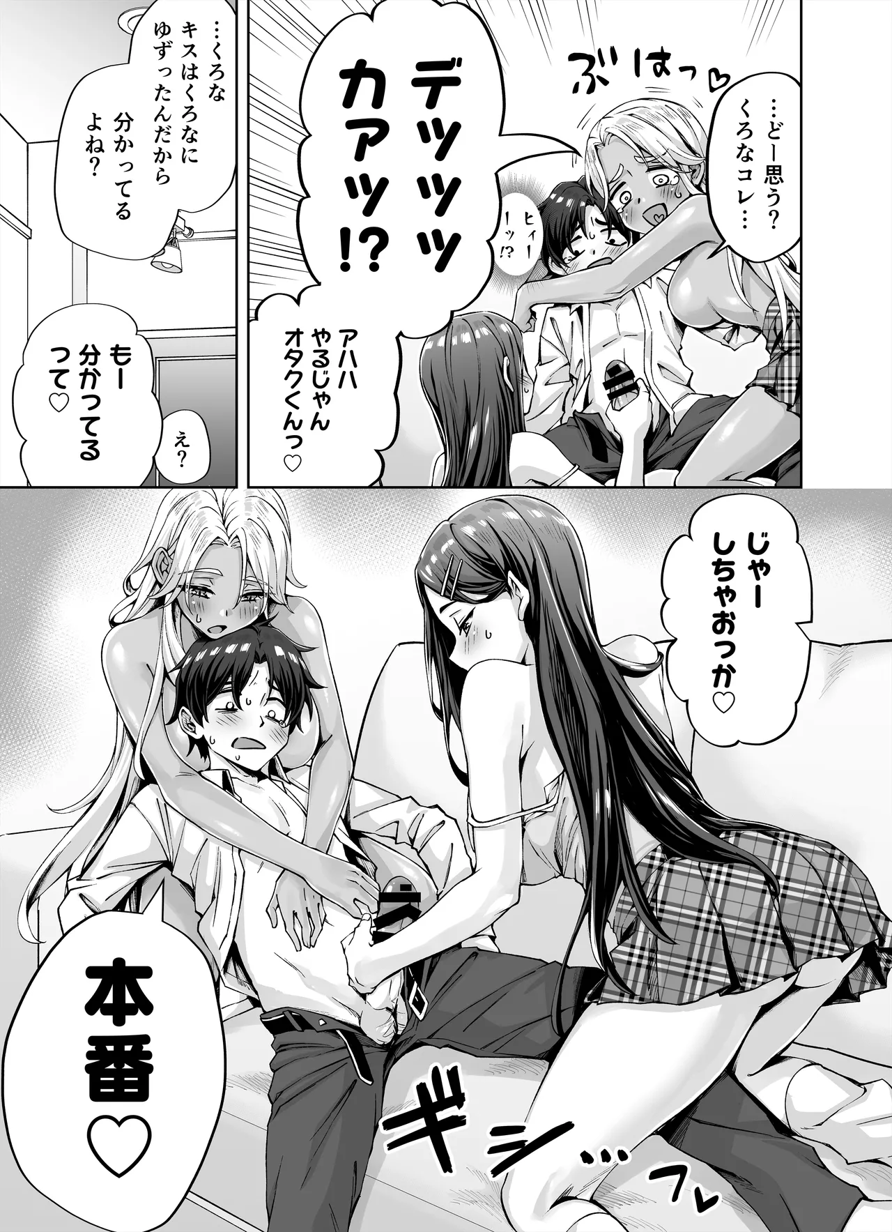 ギャル猫娘がうちに住み着いてなぜか毎日3P三昧になってしまう話 Page.13