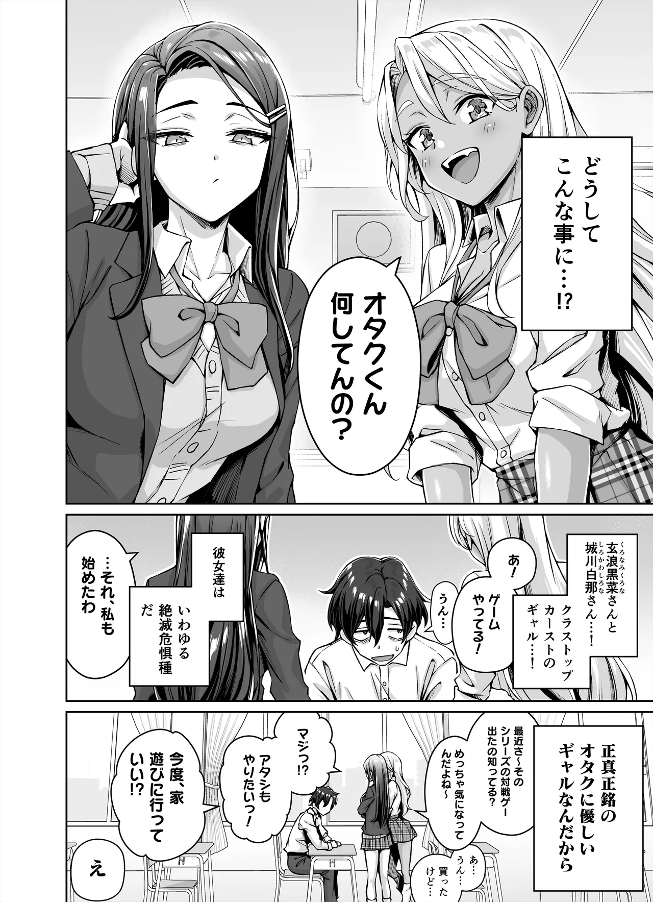 ギャル猫娘がうちに住み着いてなぜか毎日3P三昧になってしまう話 Page.4