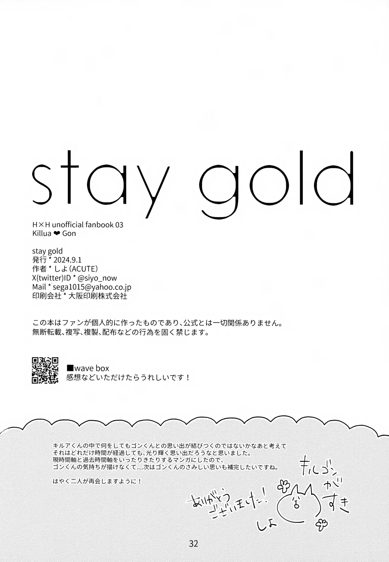 stay gold Page.32