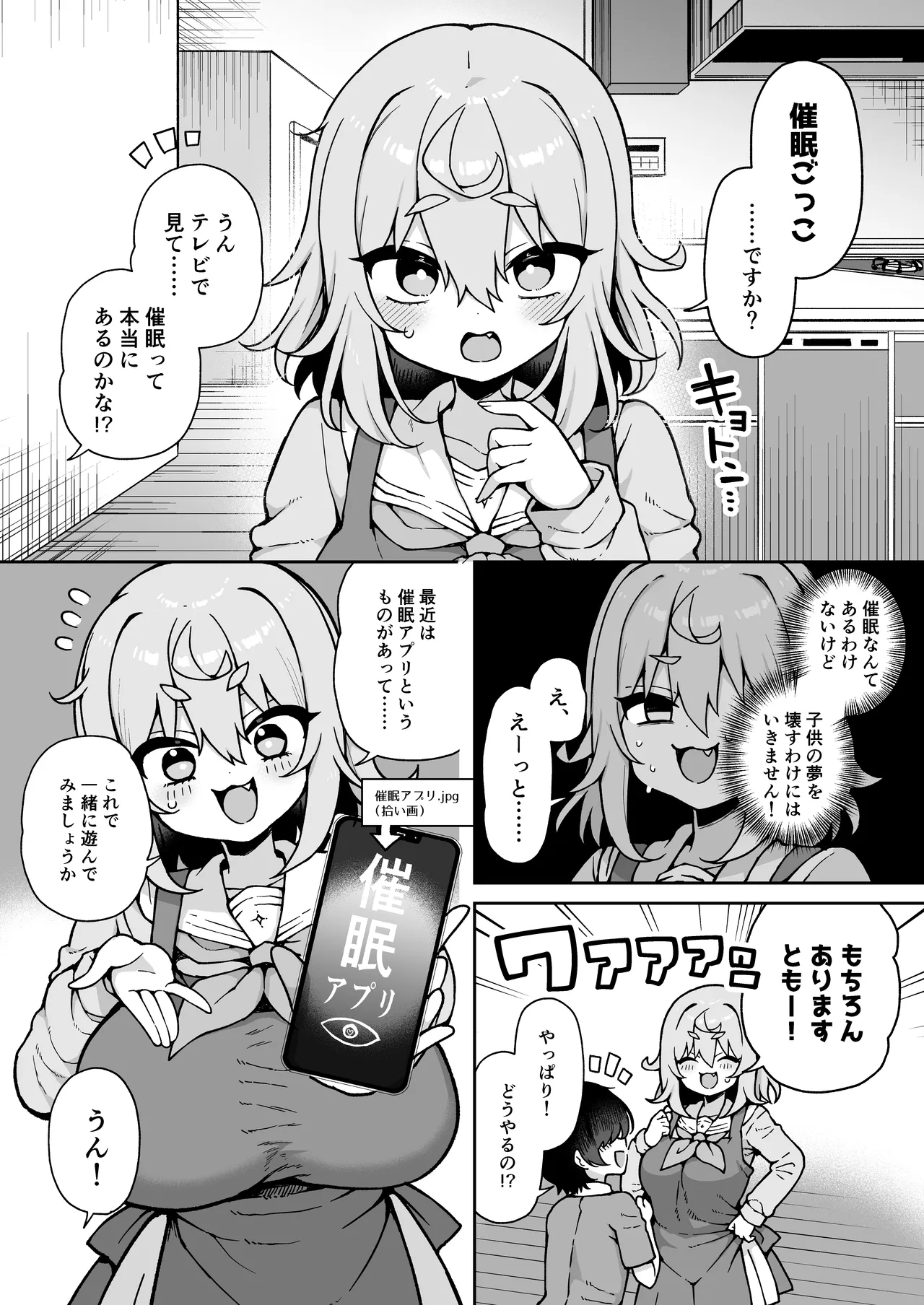 ダヴィガキ理解らせっくす4 Page.11