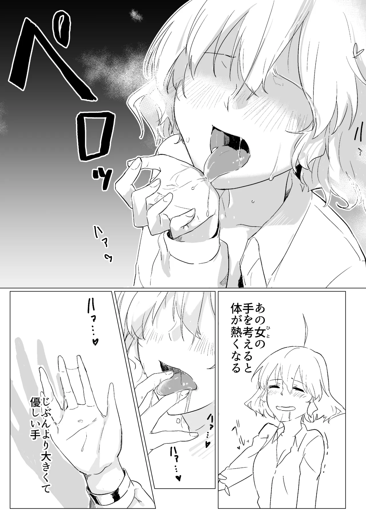 ワインレッド・オルガズム Page.5