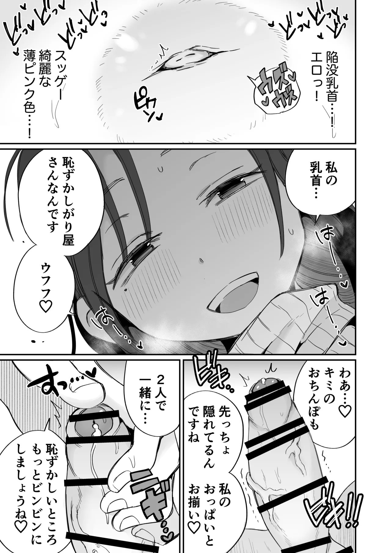 グイグイくる義母とAV鑑賞～筆おろし編～ Page.22