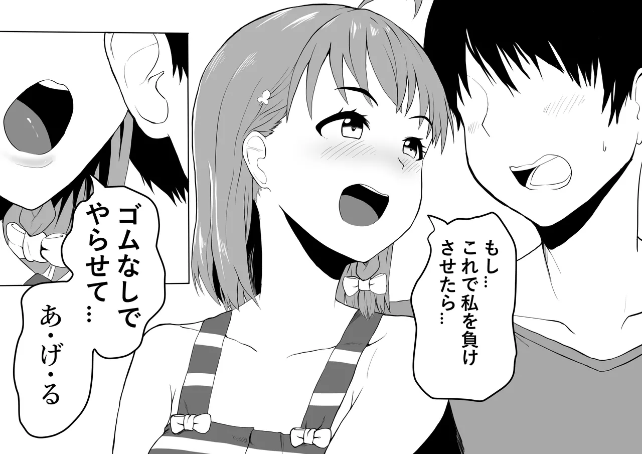 チカちゃんエロ漫画集め Page.4