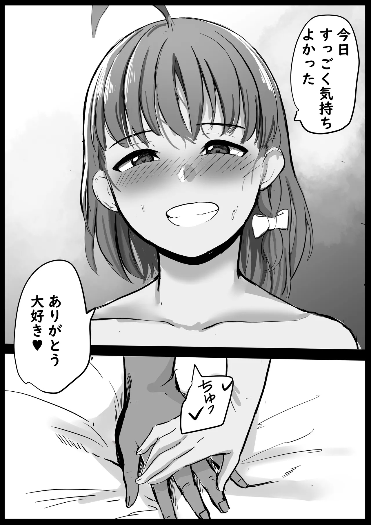 チカちゃん達の短いエロ漫画集 Page.50