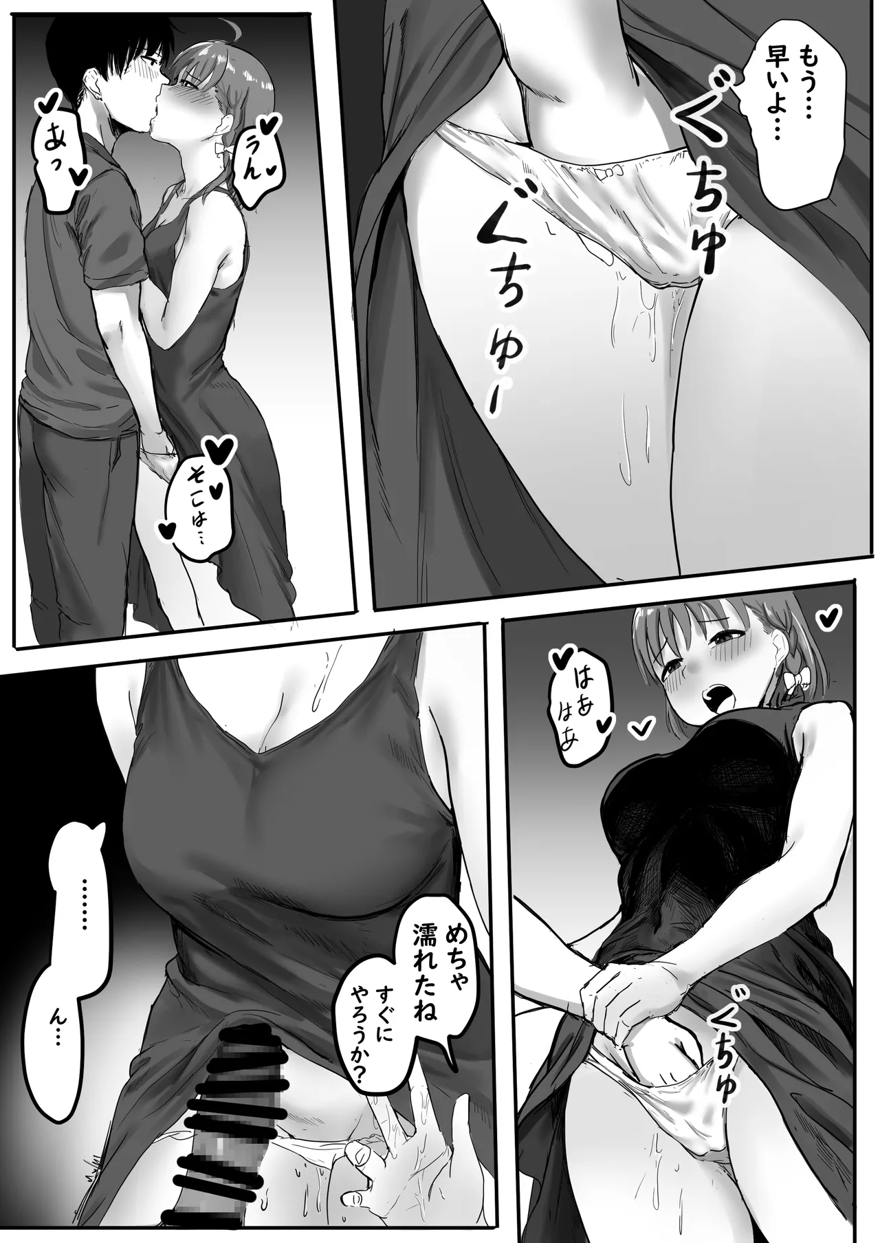 チカちゃん達の短いエロ漫画集 Page.6