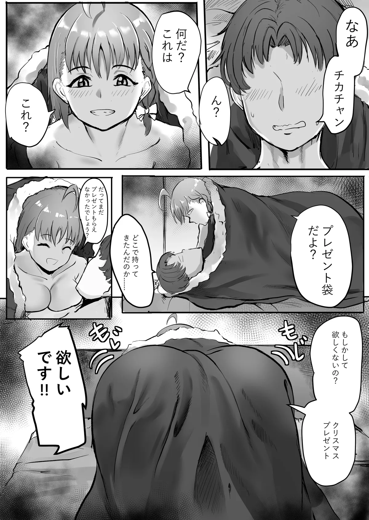 チカちゃんエロ漫画集め二番目 Page.44