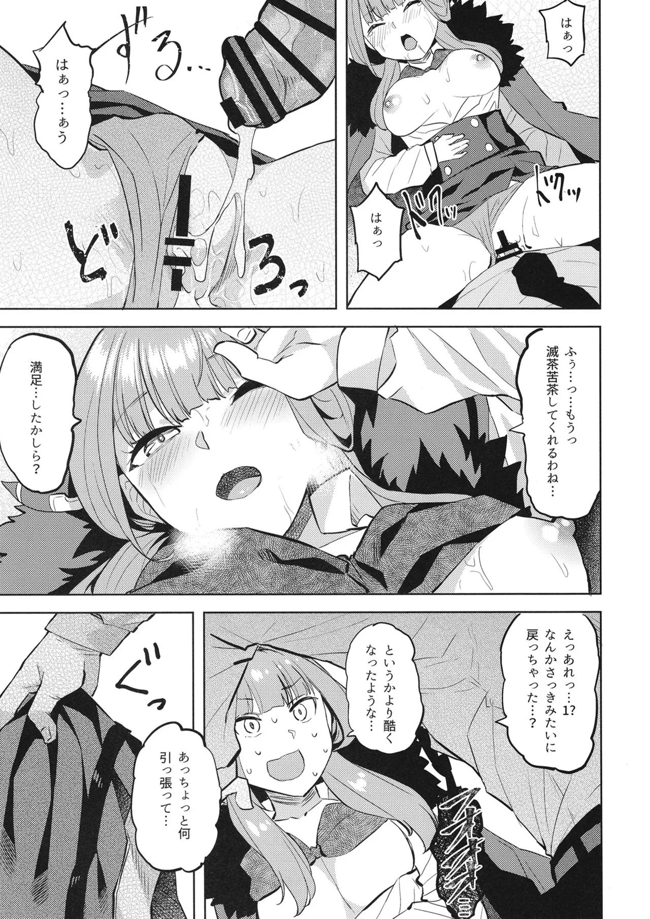 XX意欲を高める方法 Page.14