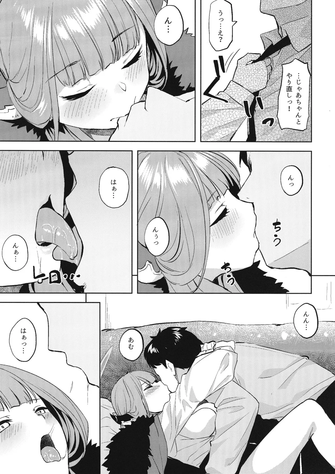 XX意欲を高める方法 Page.8