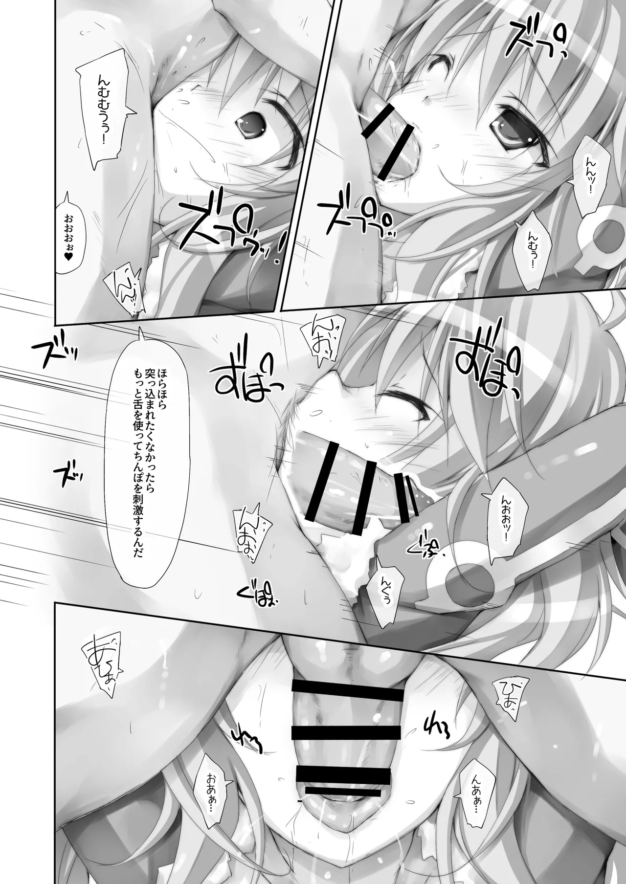 アイ○ス総集編1～貴○・美○～ Page.45